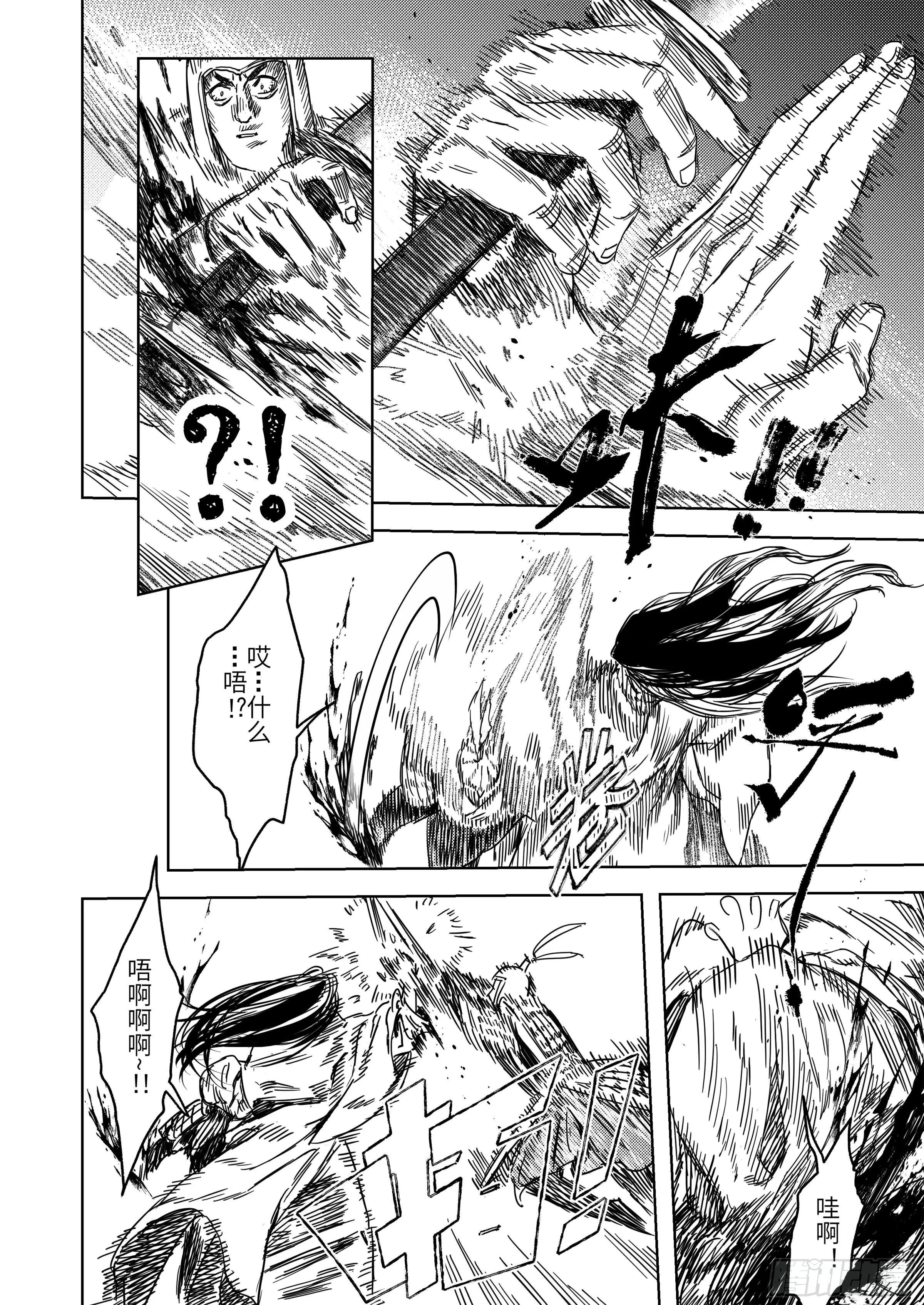 第二话 逝去之人 第21页