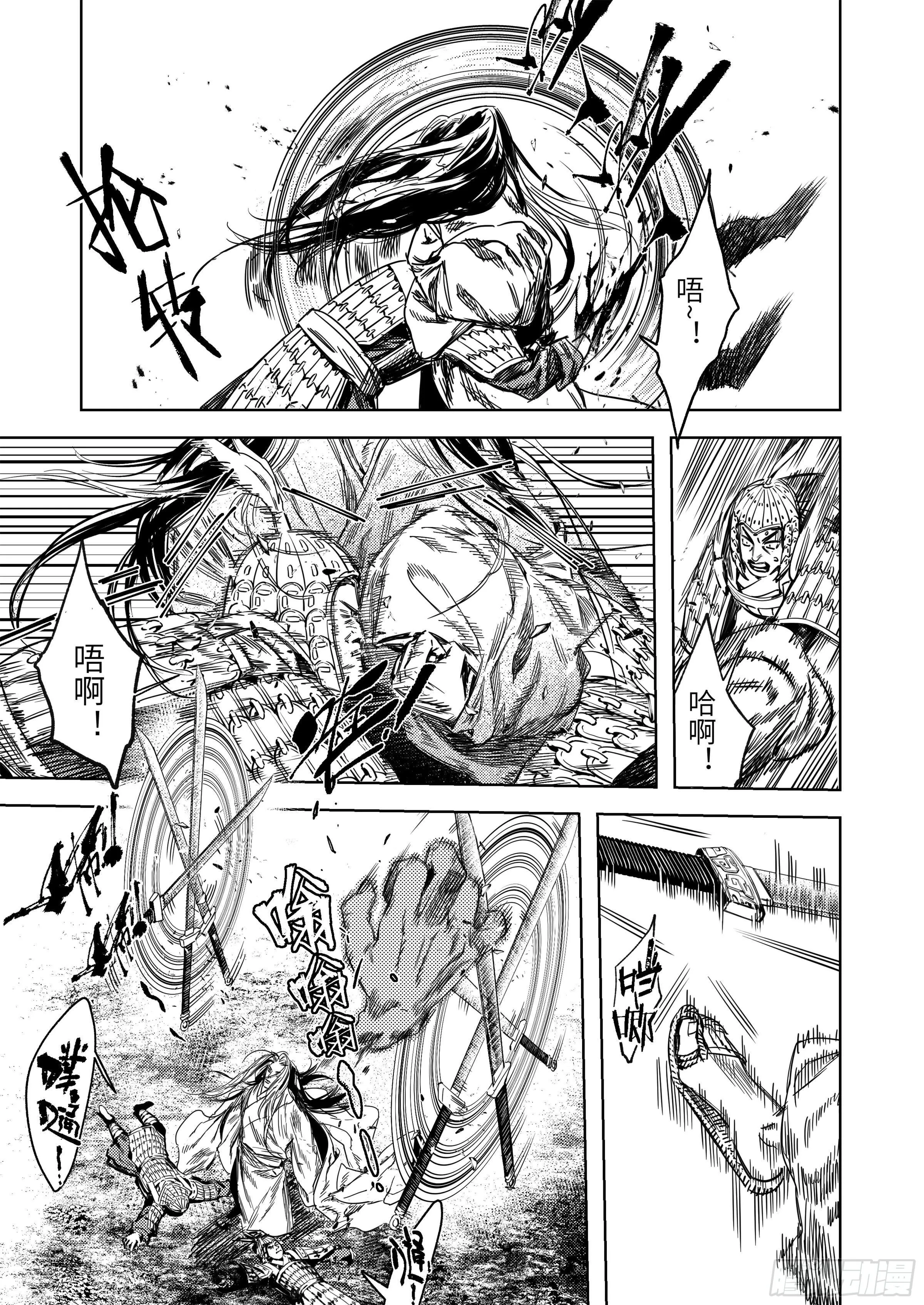 第二话 逝去之人 第22页