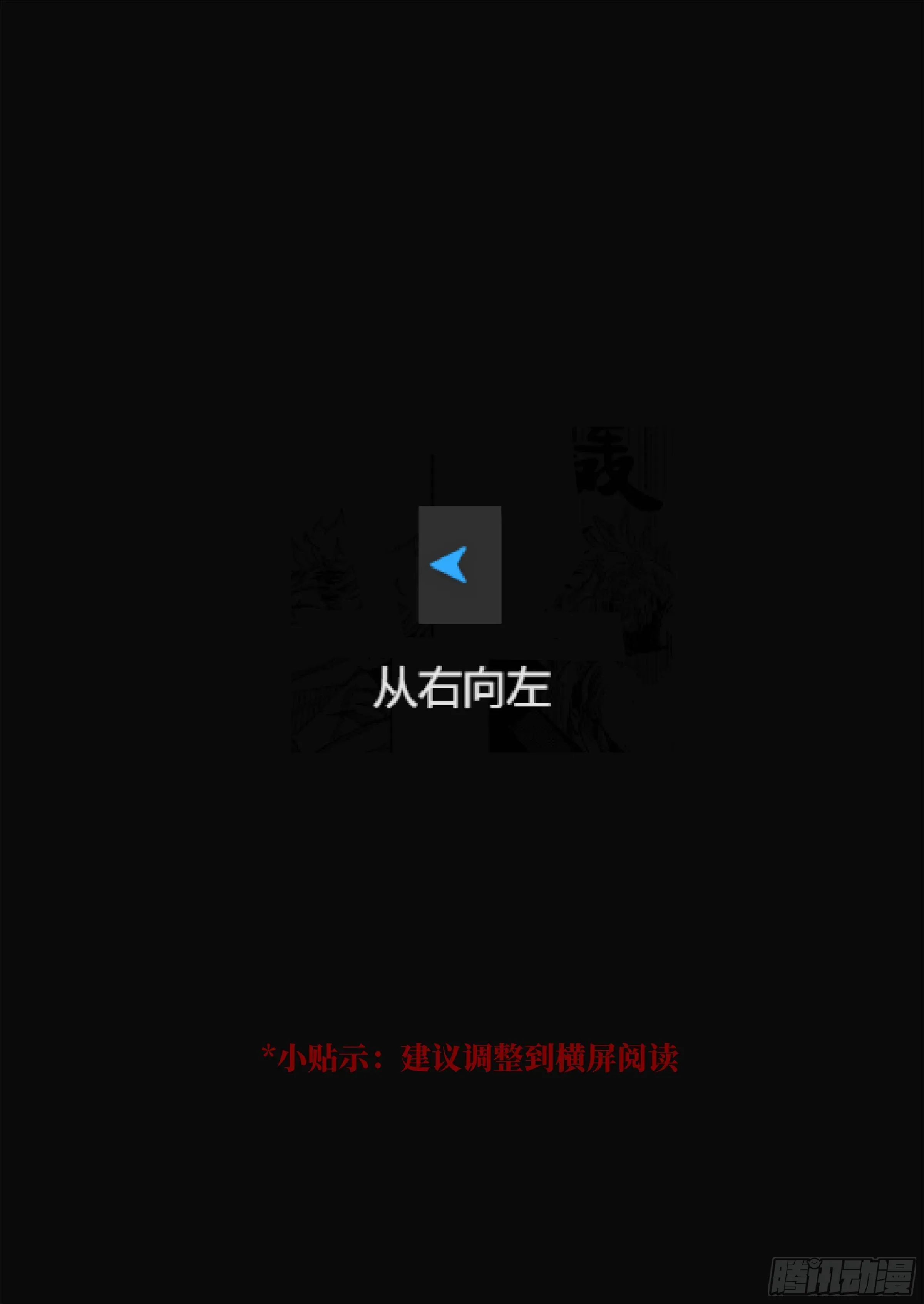 第一话 山冢崒崩 第1页
