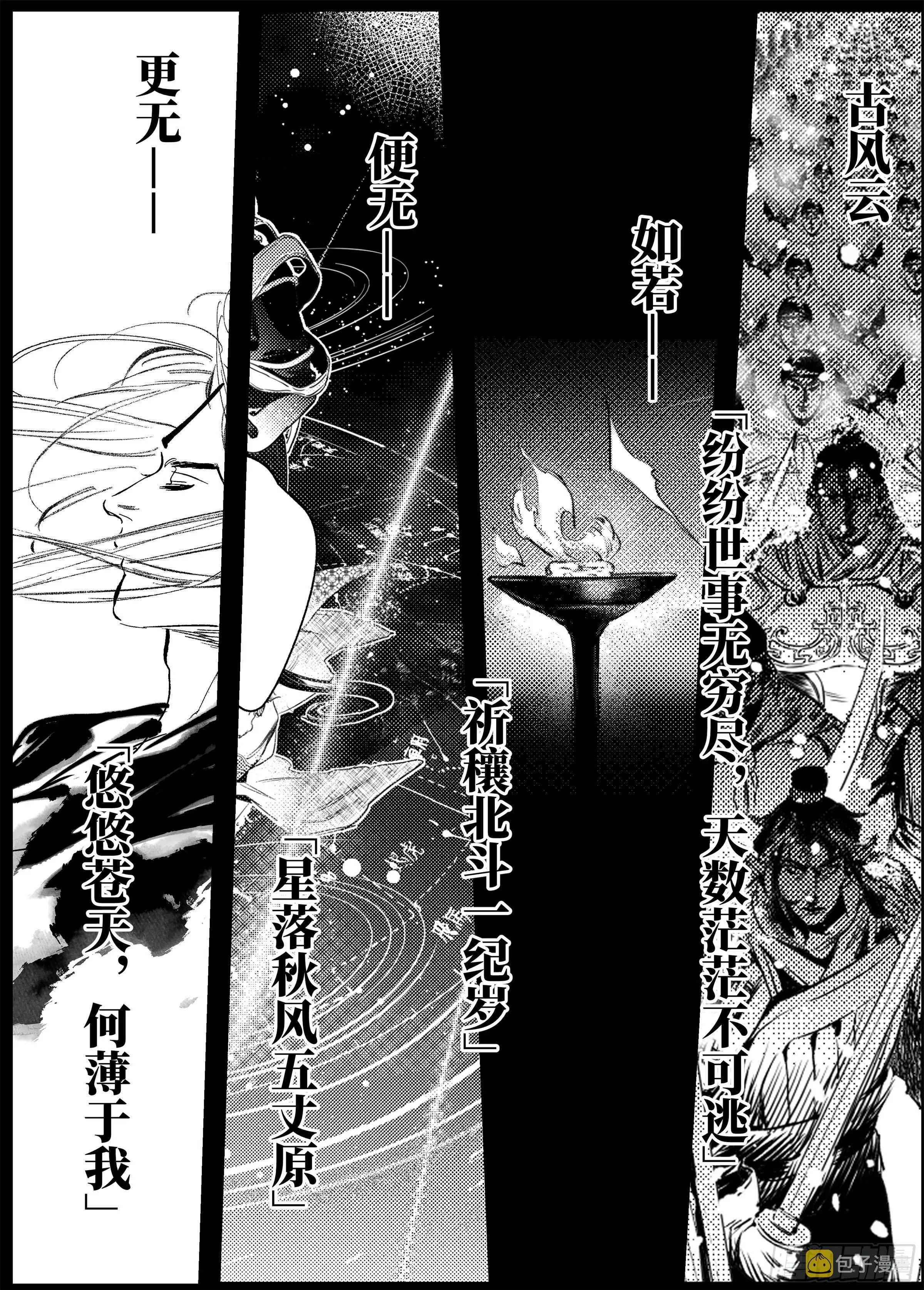第零话 预告 第5页