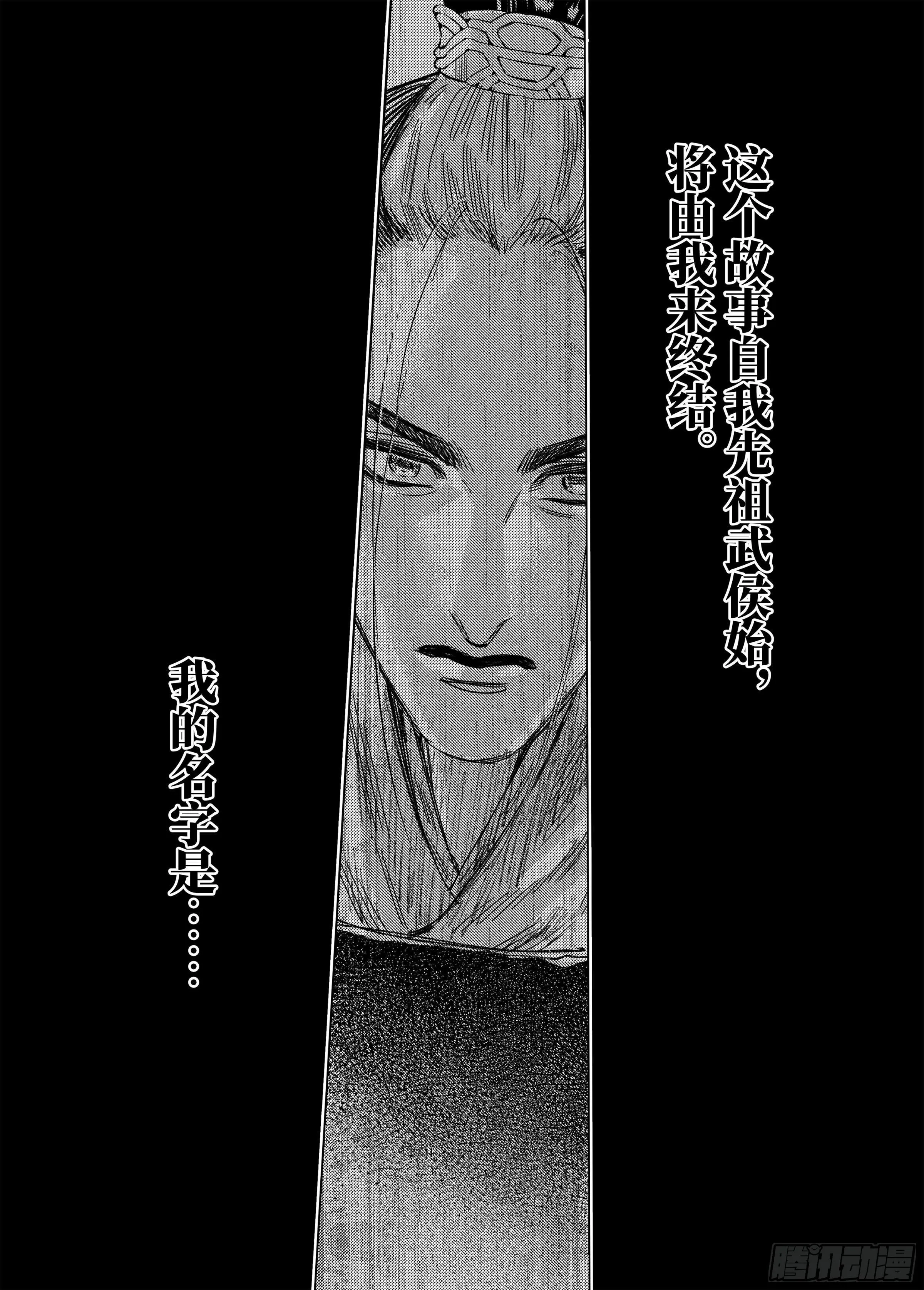第零话 预告 第6页