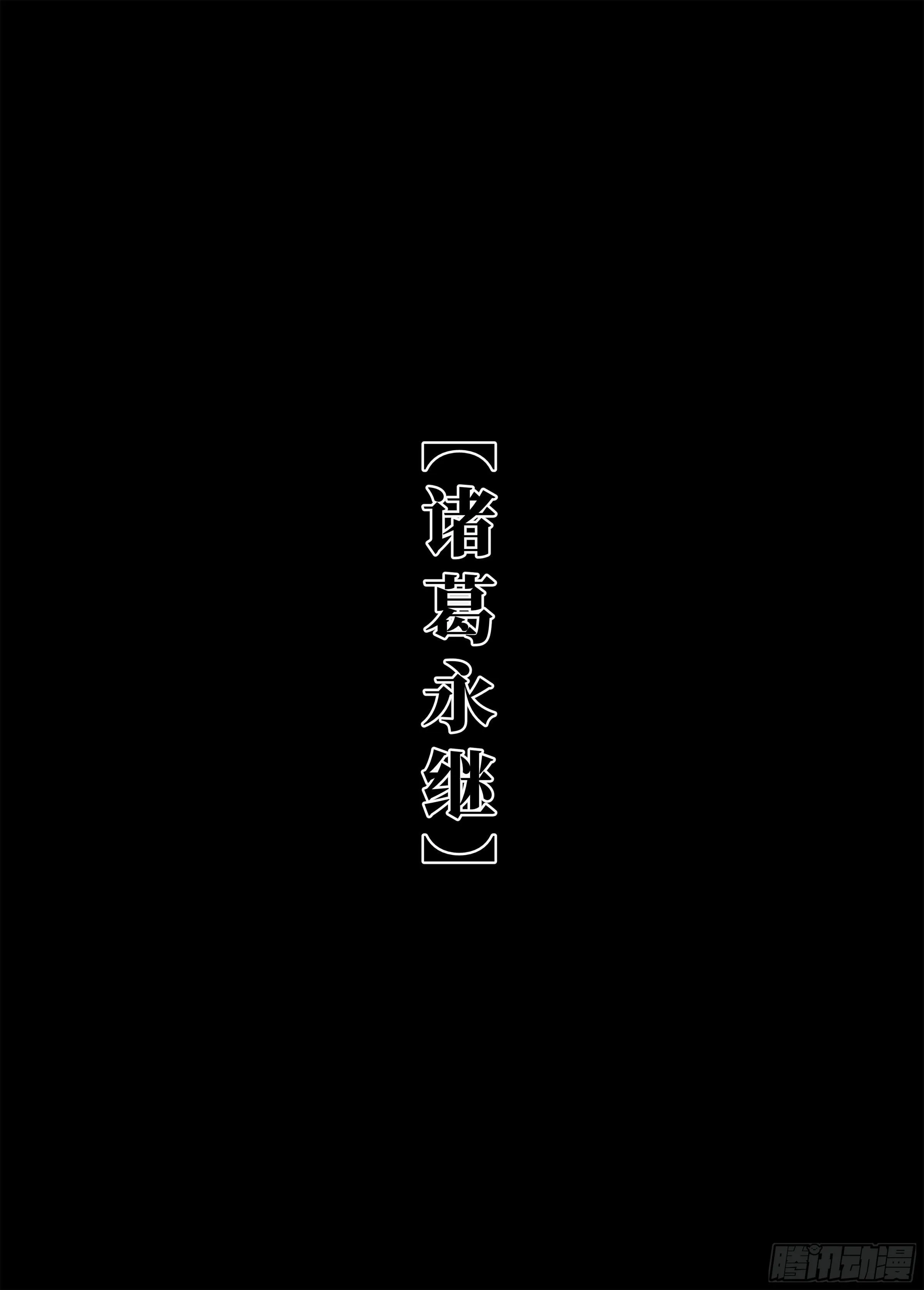 第零话 预告 第7页