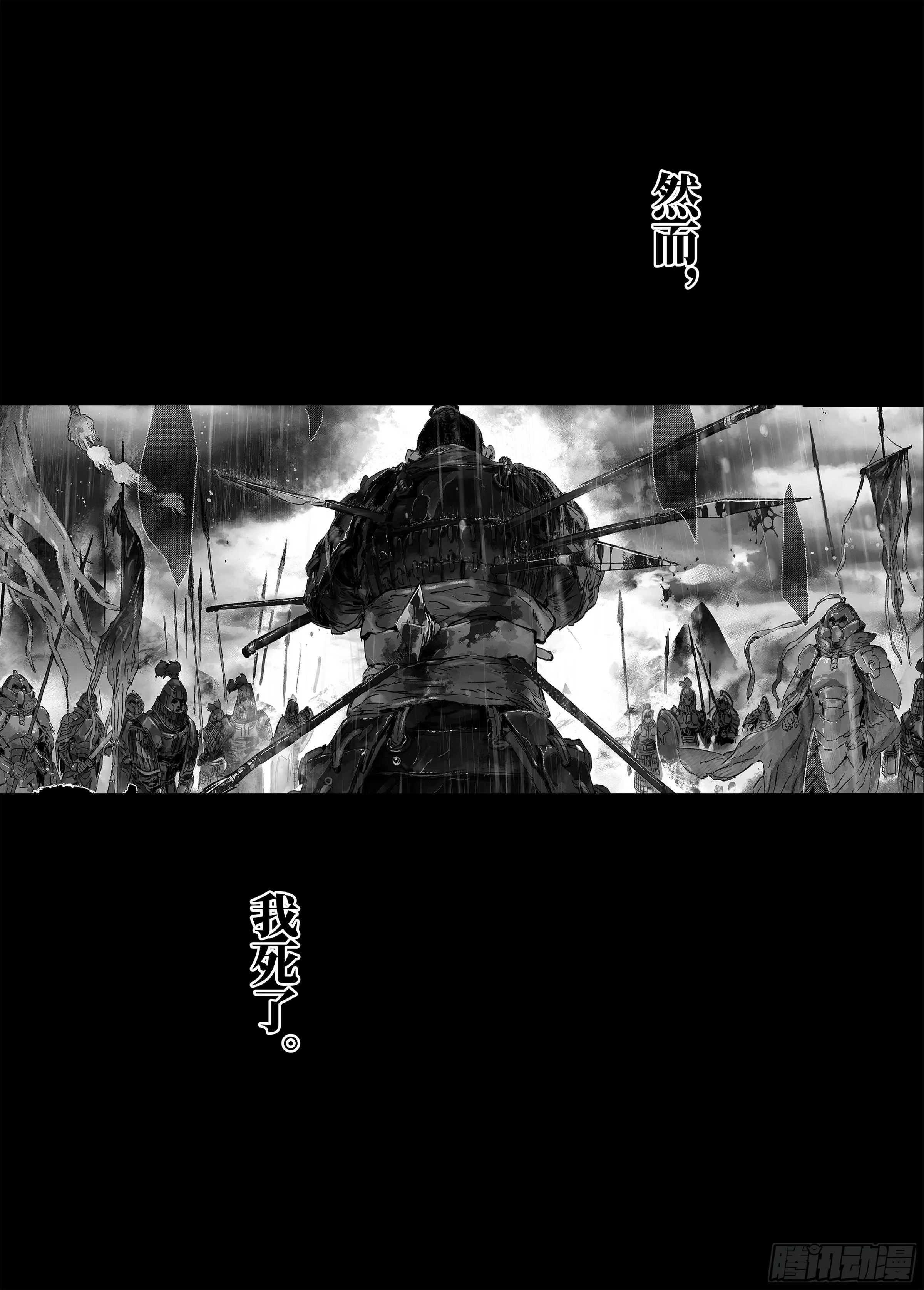 第零话 预告 第8页