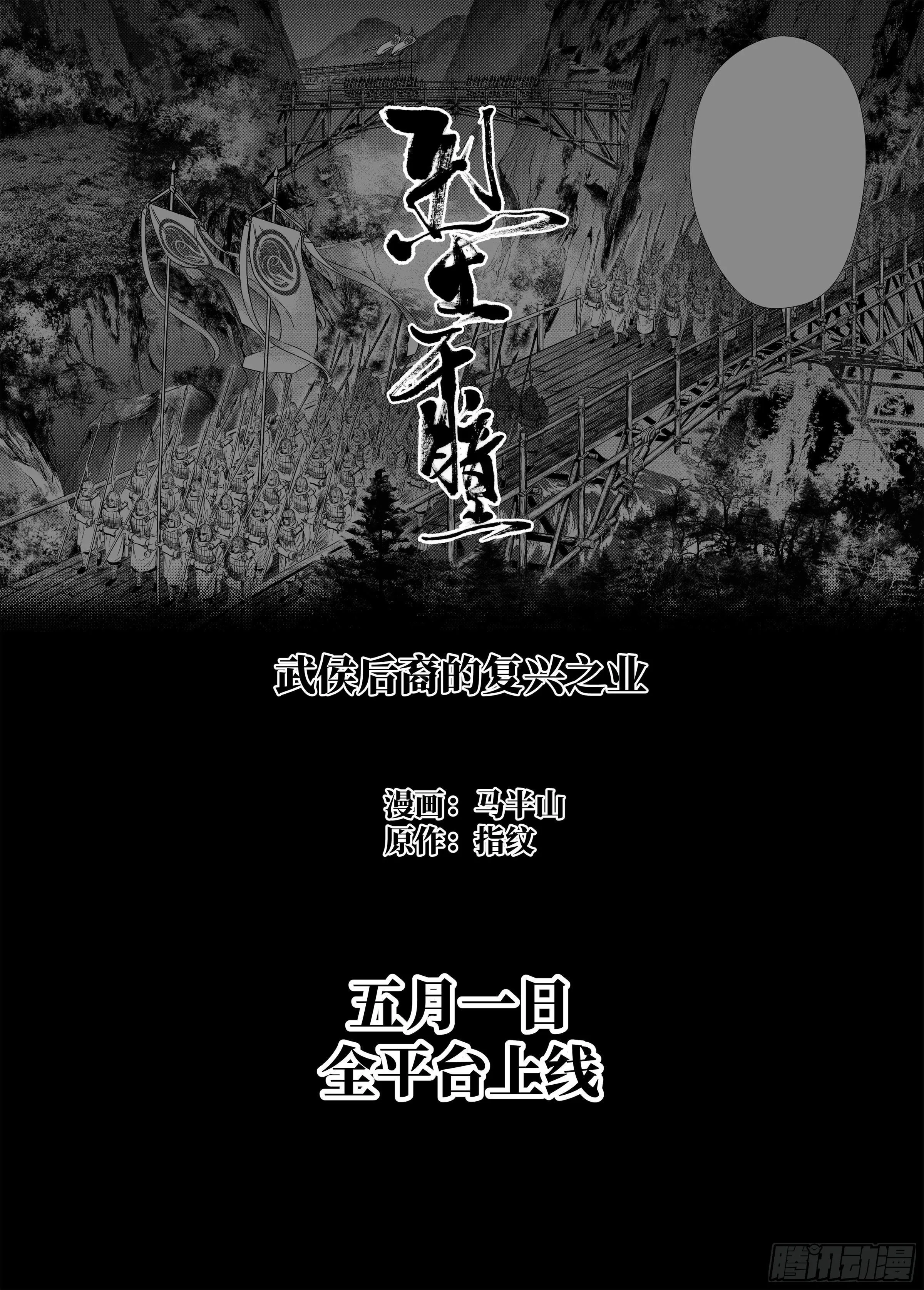 第零话 预告 第13页