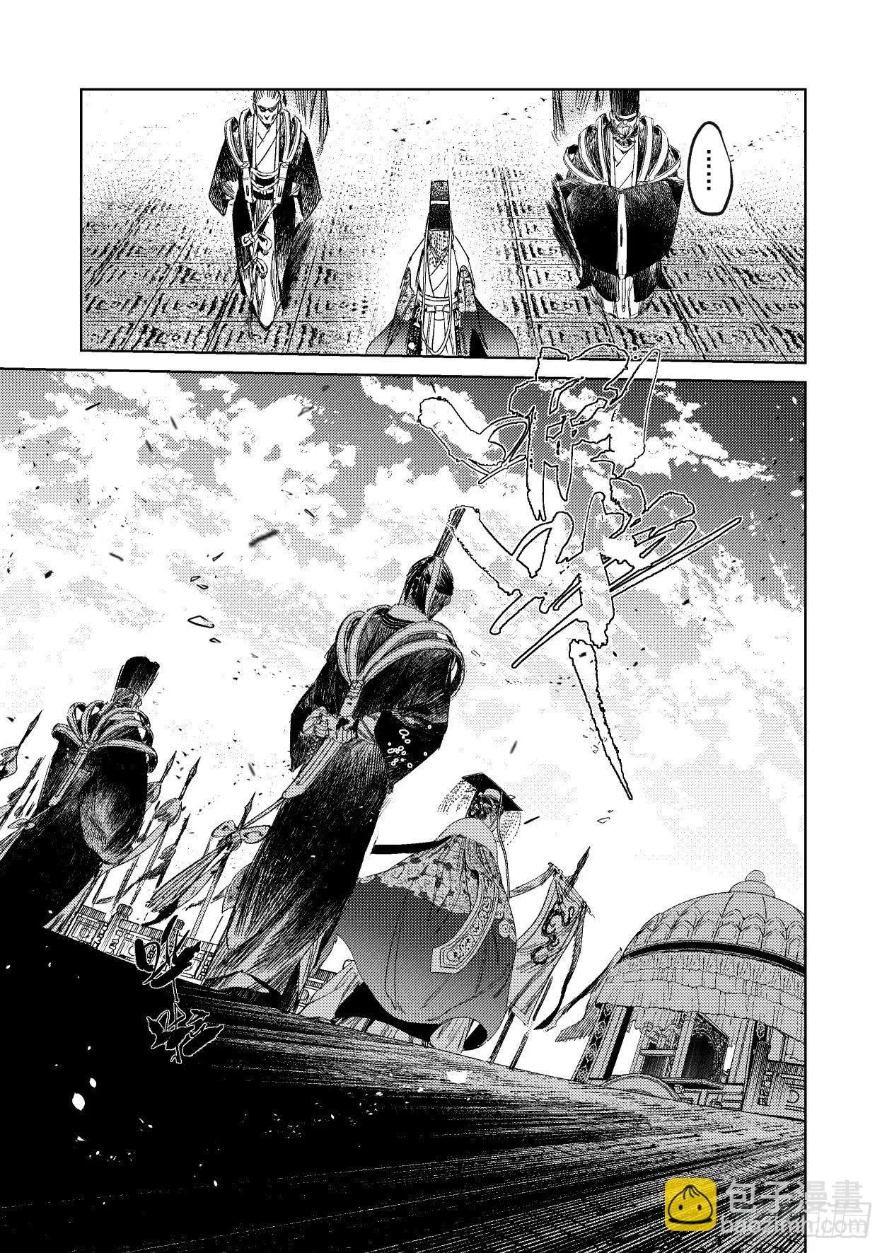 第十五话 君威 第3页