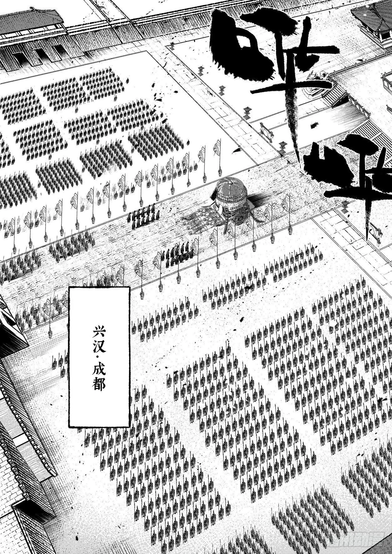 第十五话 君威 第8页