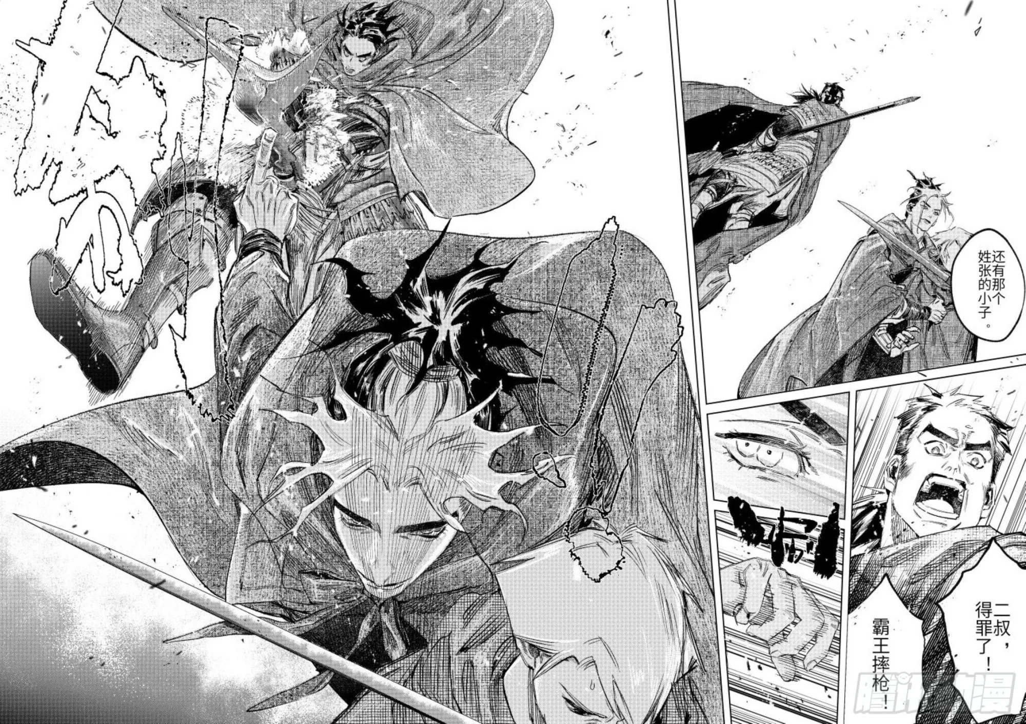 第十五话 君威 第19页