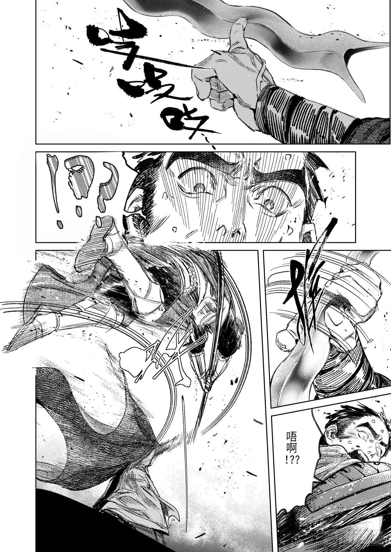 第十五话 君威 第22页