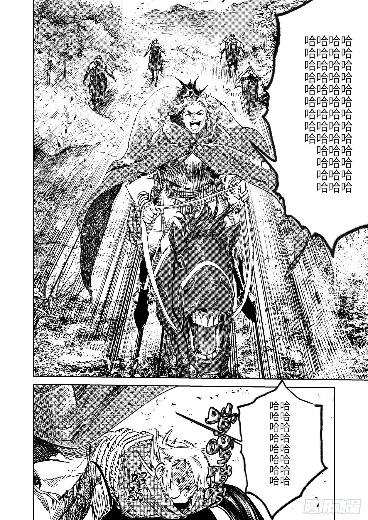 第十六话 内焦外困（上） 第2页