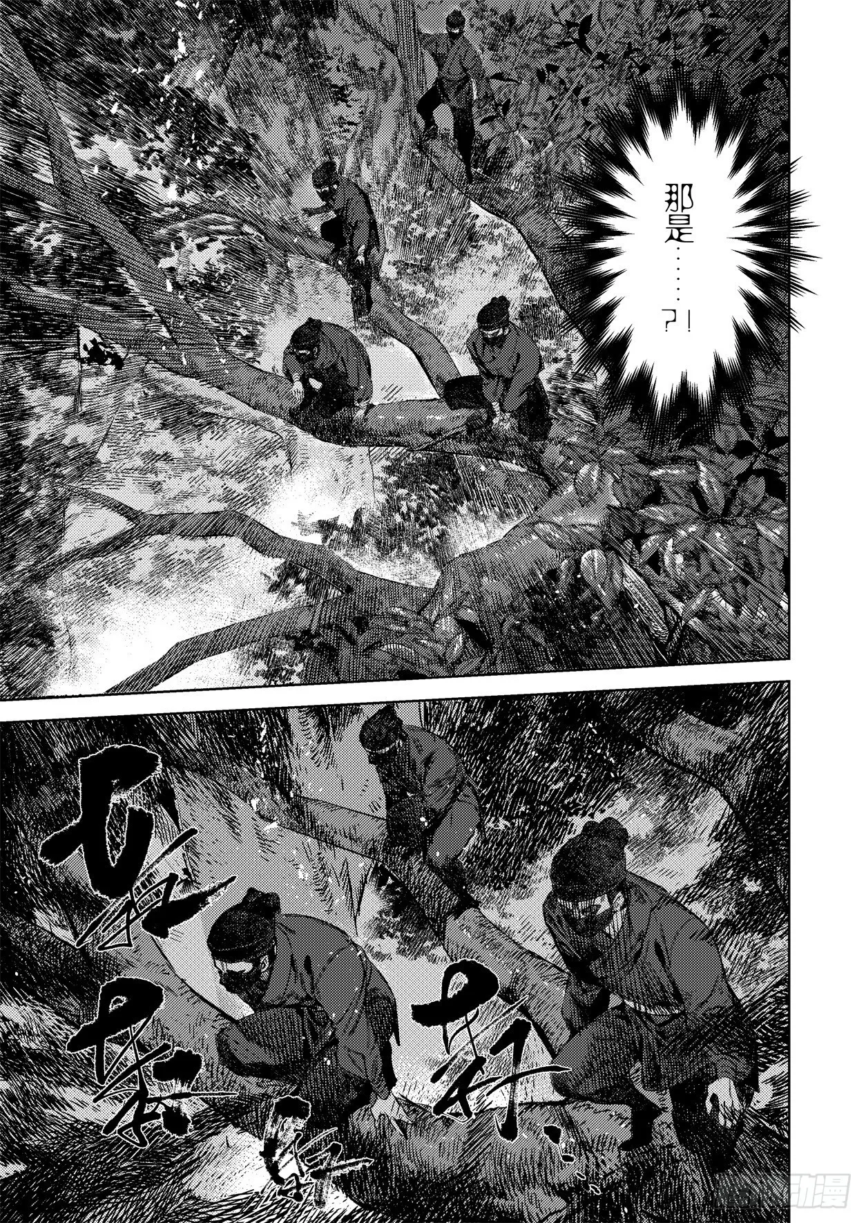 第十七话 身外之人（上） 第7页