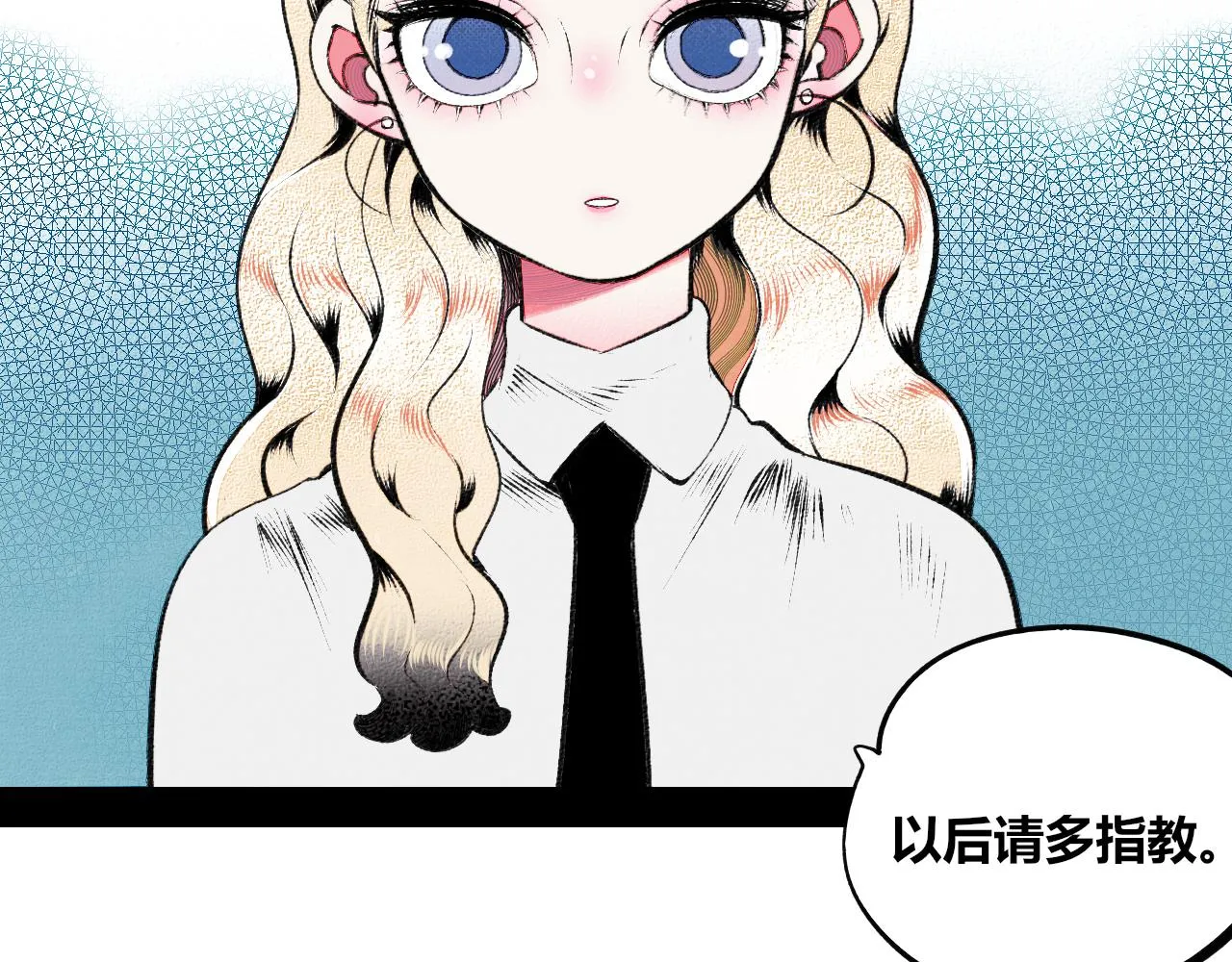 第9话 音梨花一 第10页