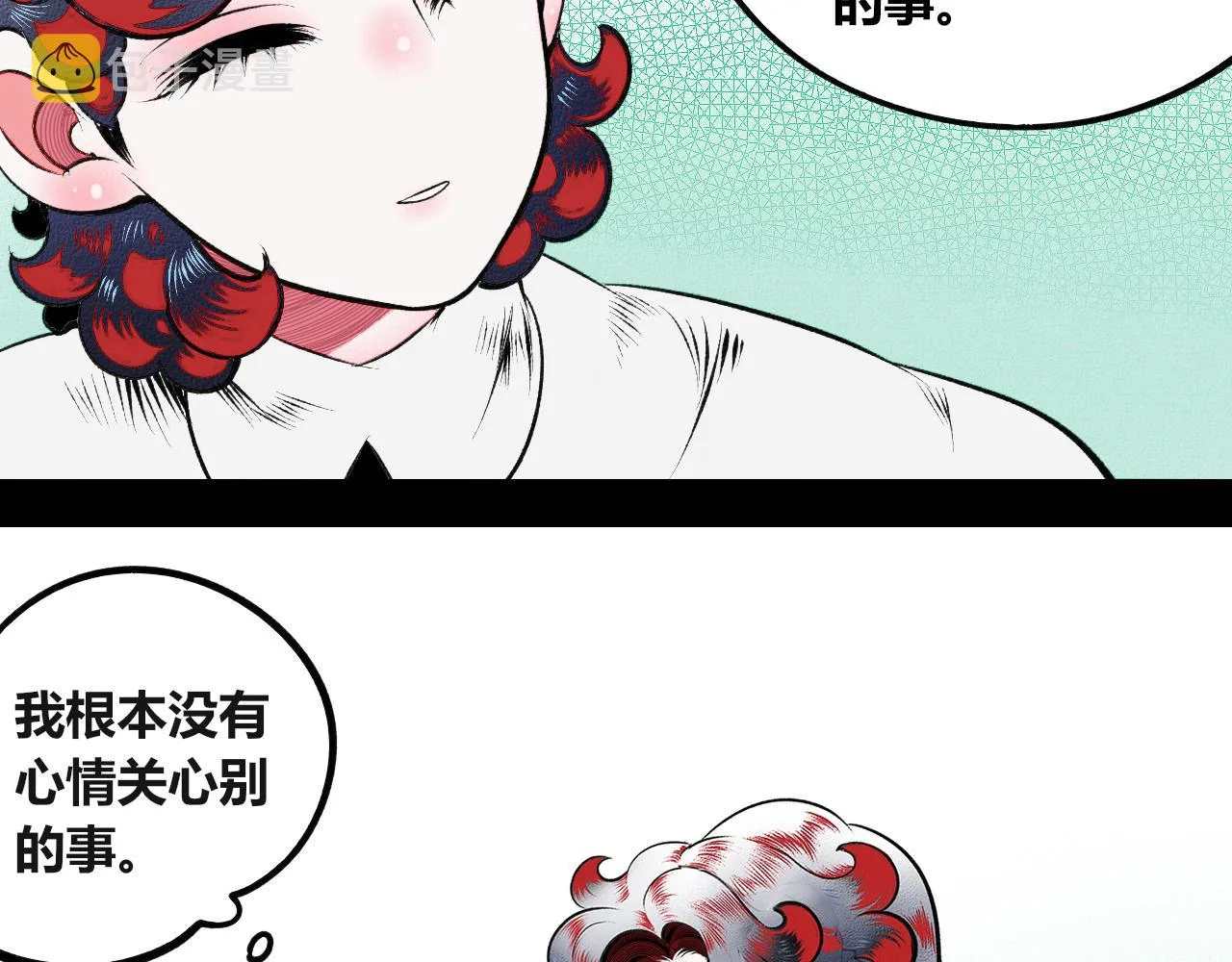 第9话 音梨花一 第13页