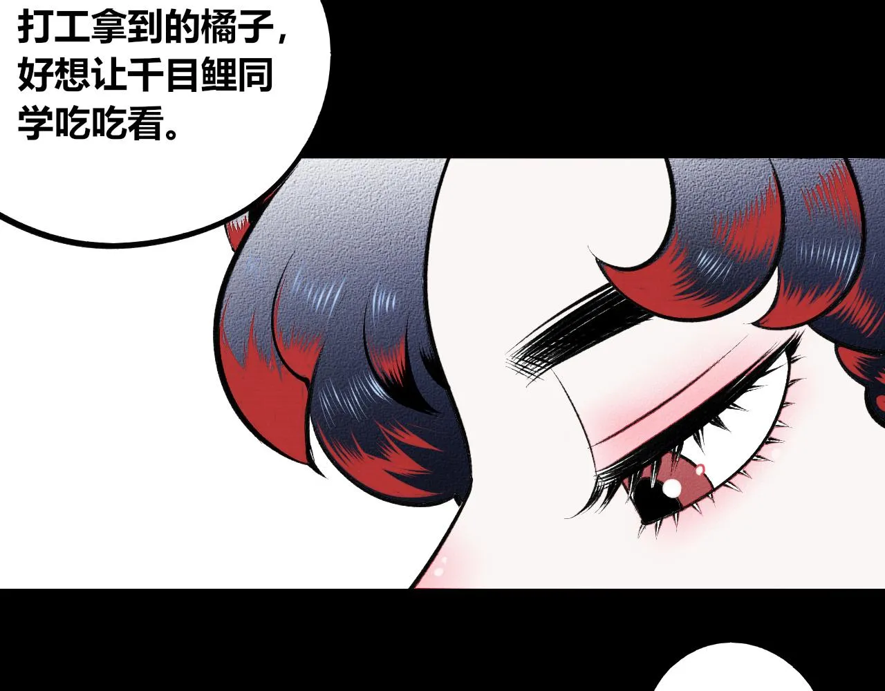 第9话 音梨花一 第15页