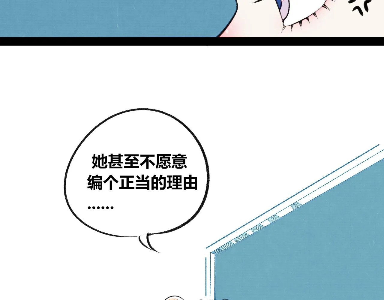 第9话 音梨花一 第22页