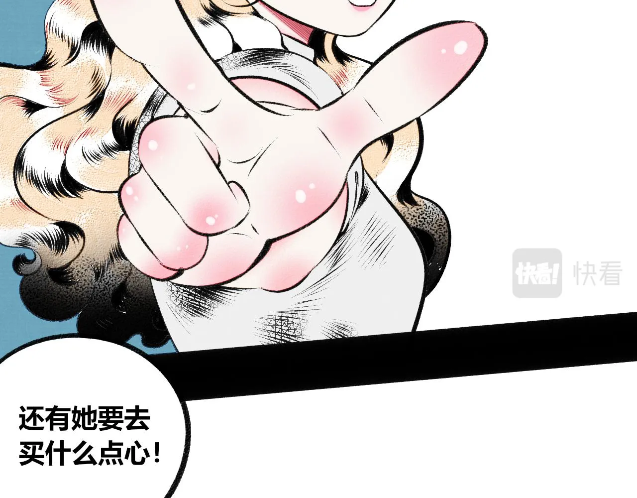 第9话 音梨花一 第25页