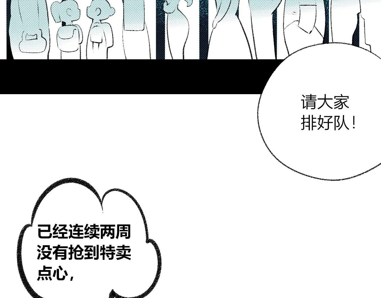 第9话 音梨花一 第31页