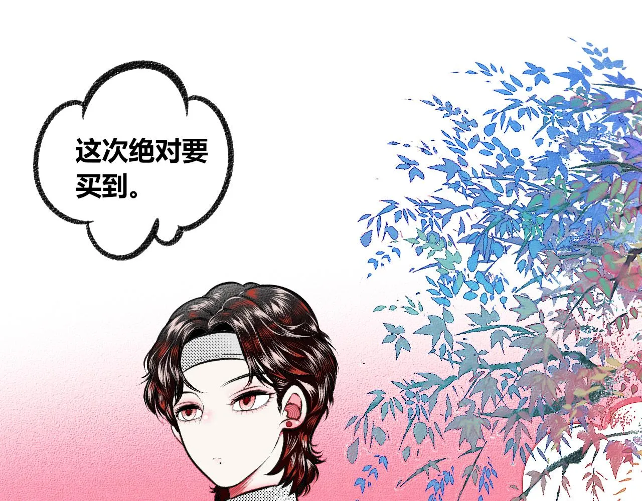 第9话 音梨花一 第33页