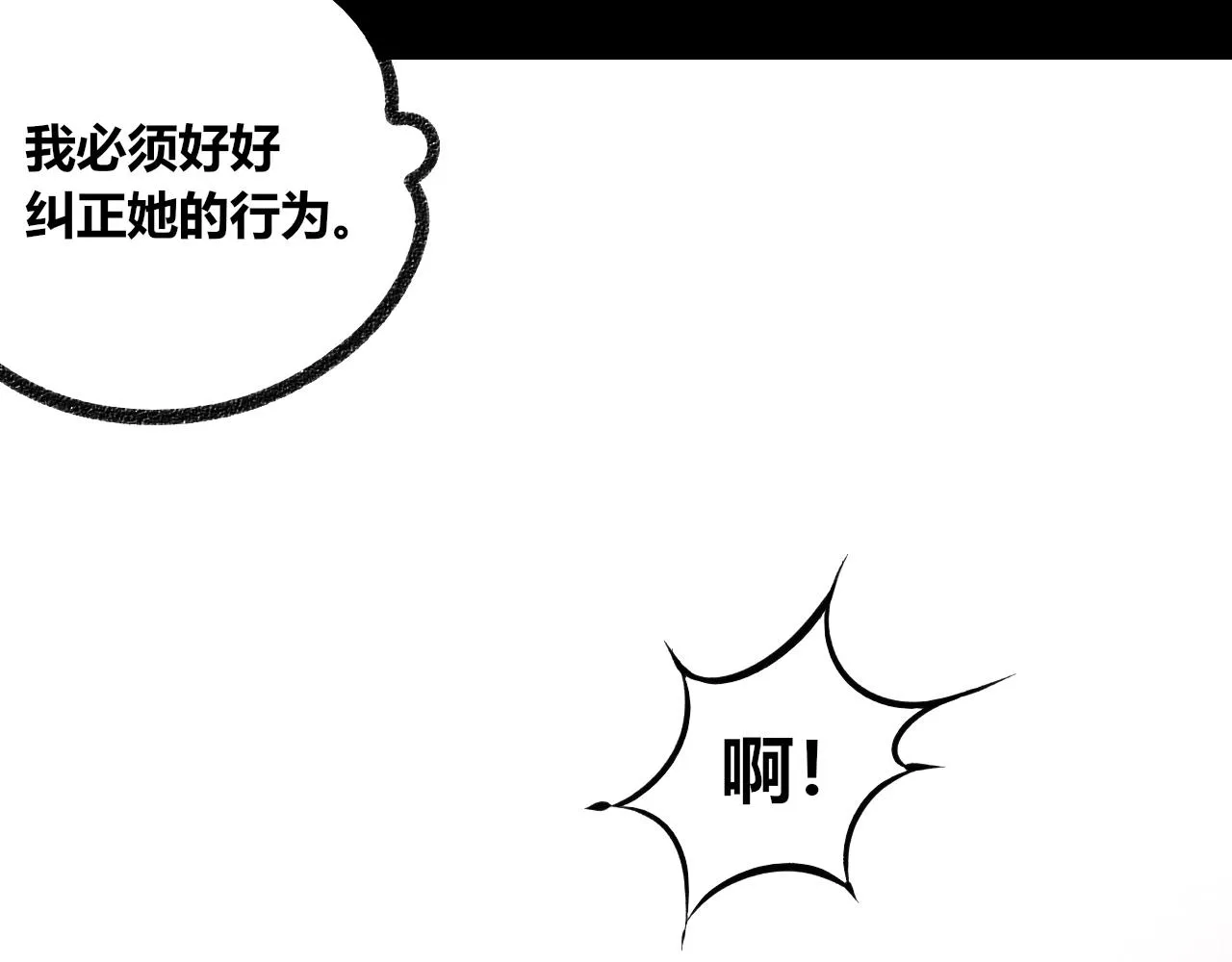 第9话 音梨花一 第40页