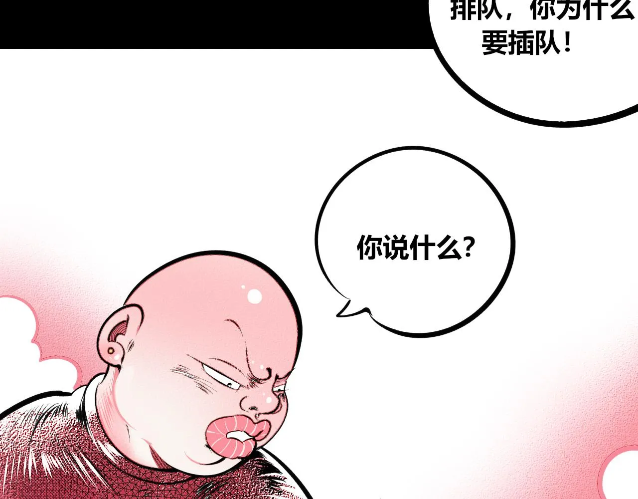 第9话 音梨花一 第52页