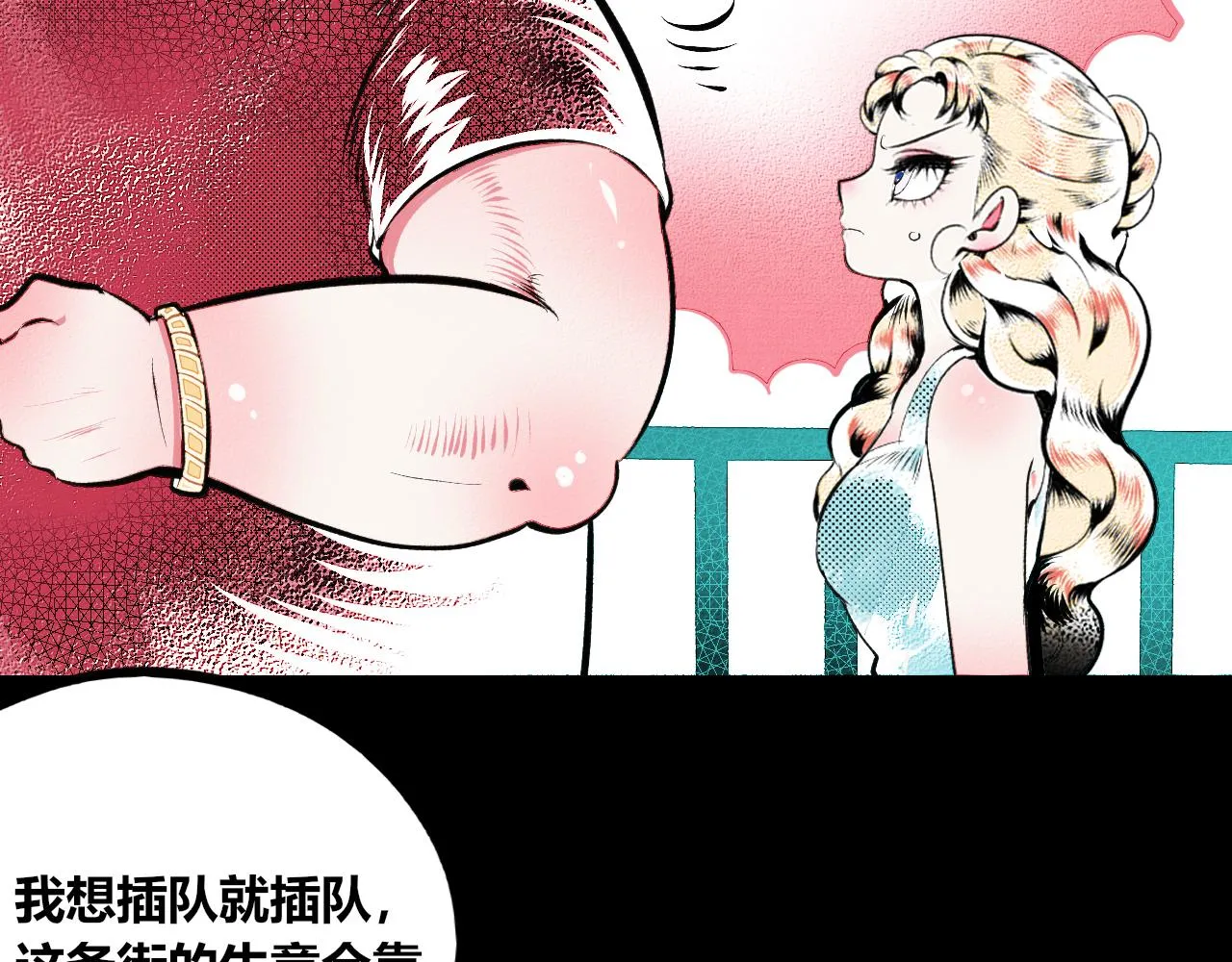 第9话 音梨花一 第53页