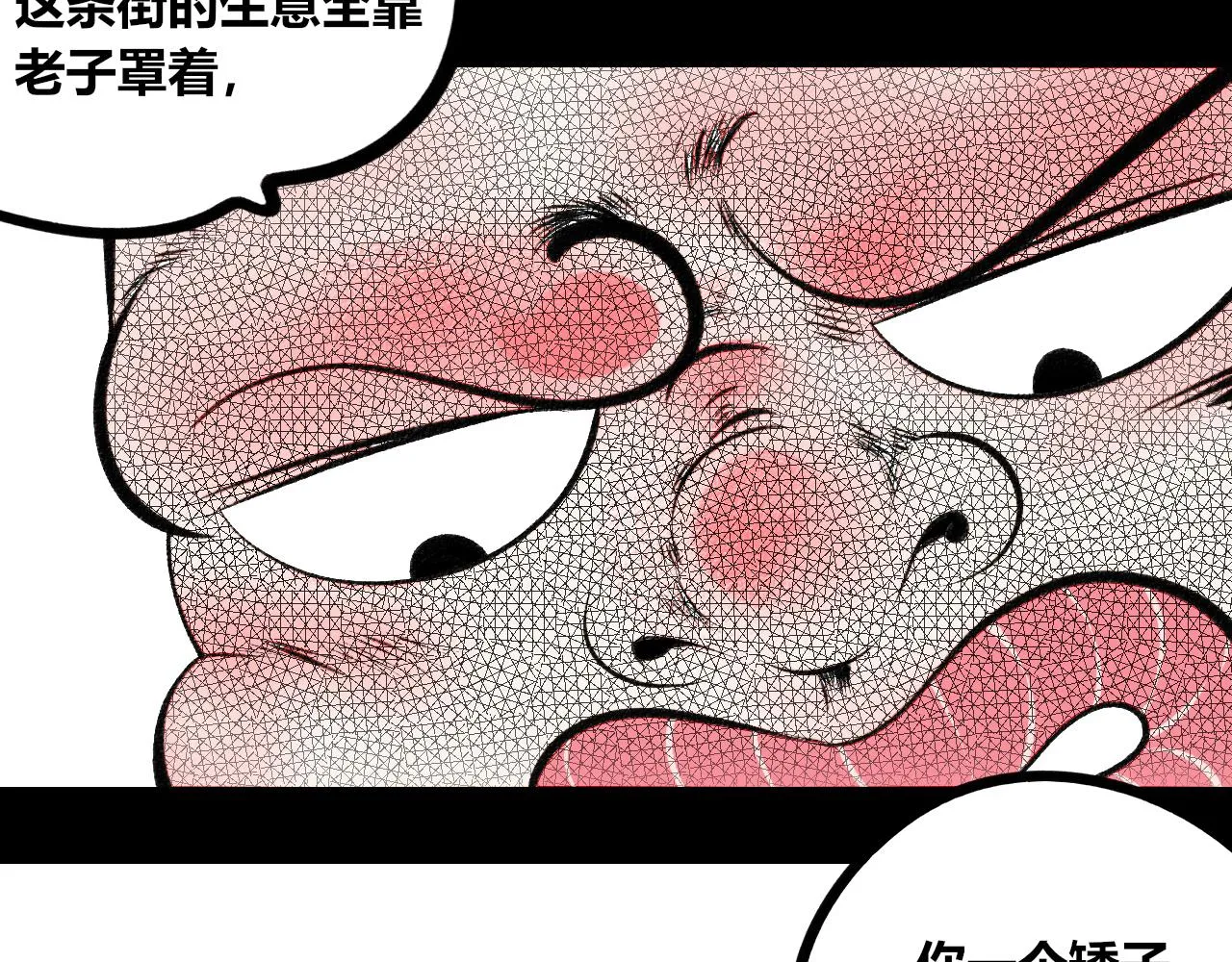 第9话 音梨花一 第54页