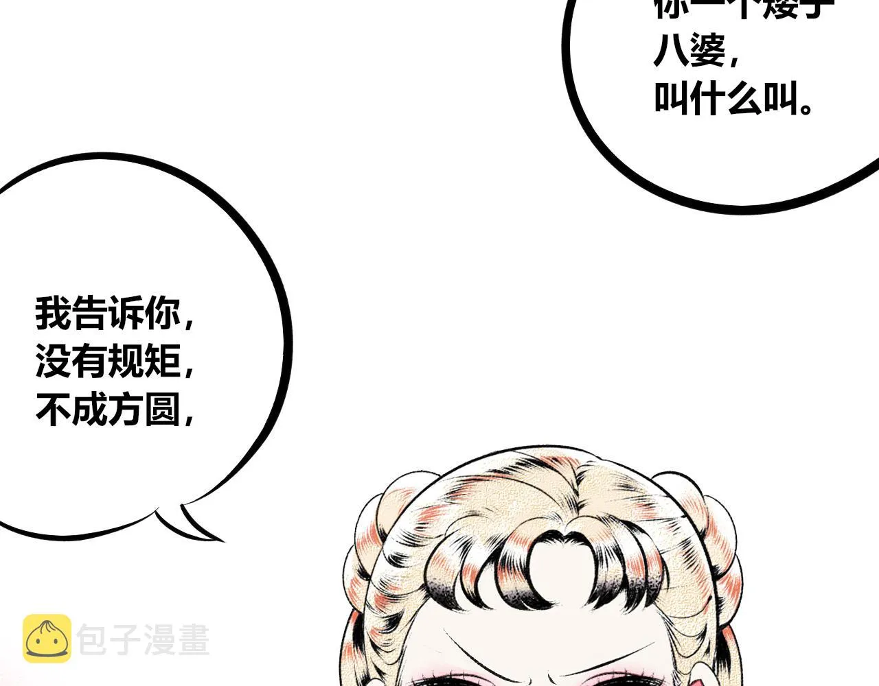 第9话 音梨花一 第55页