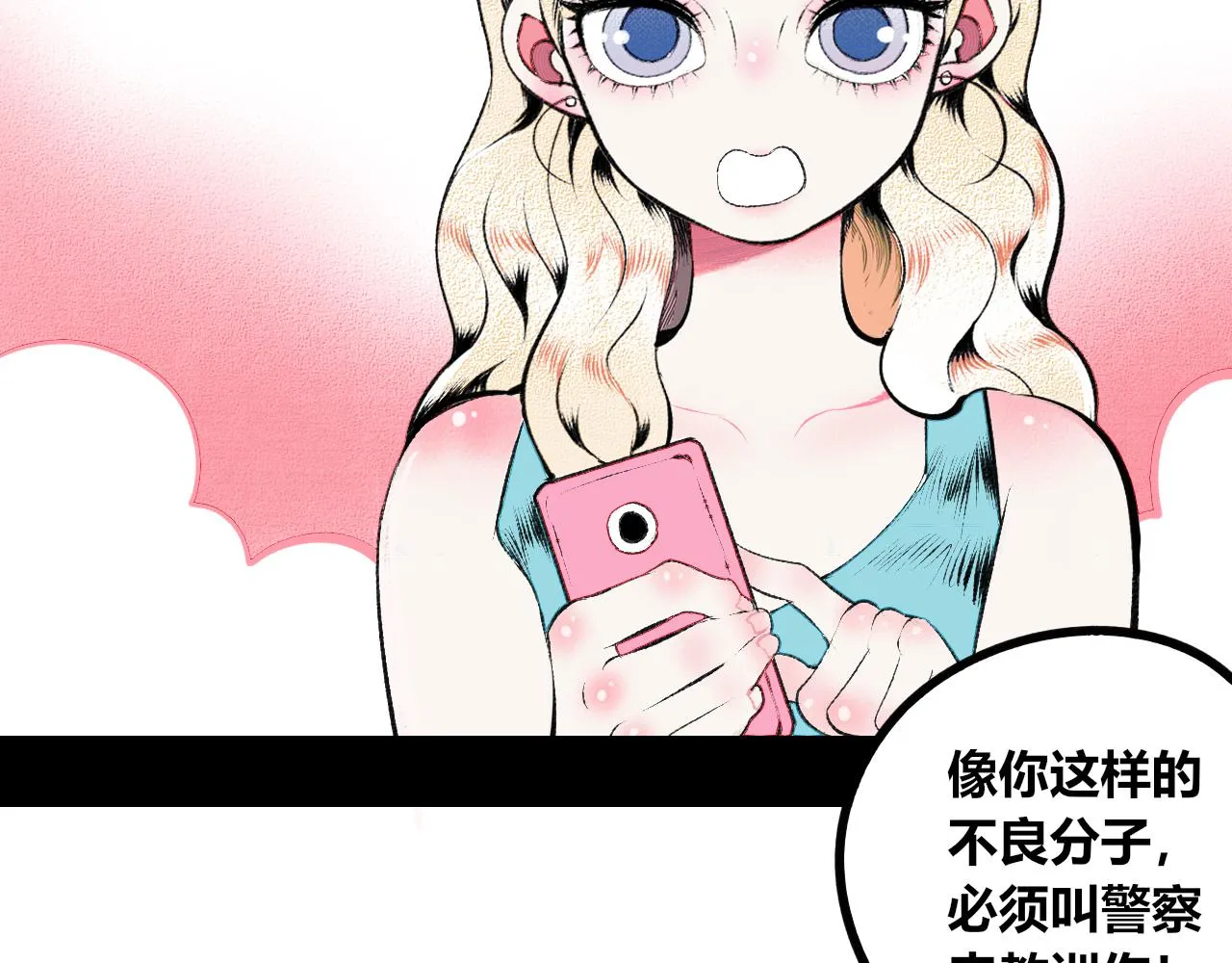 第9话 音梨花一 第56页