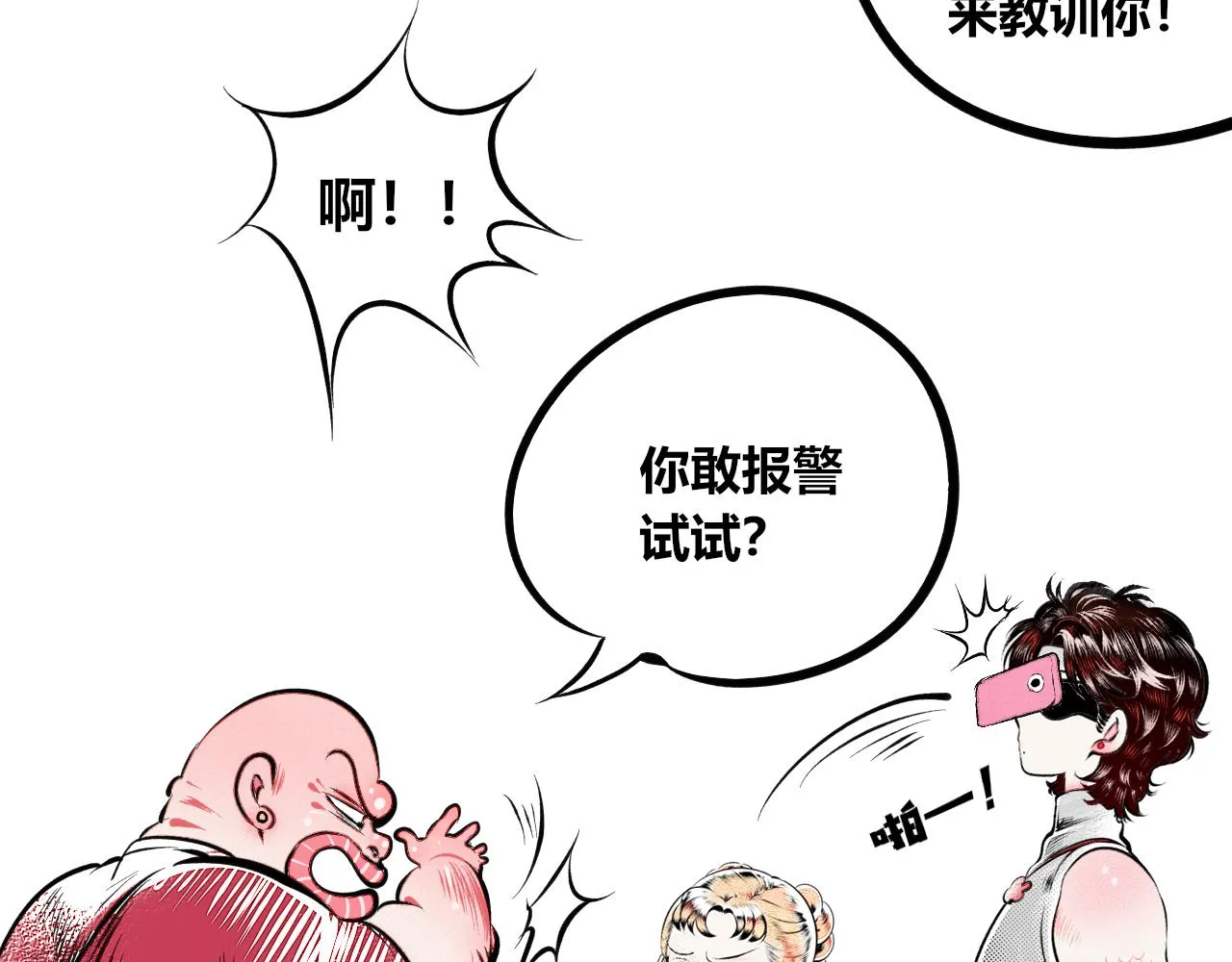 第9话 音梨花一 第57页
