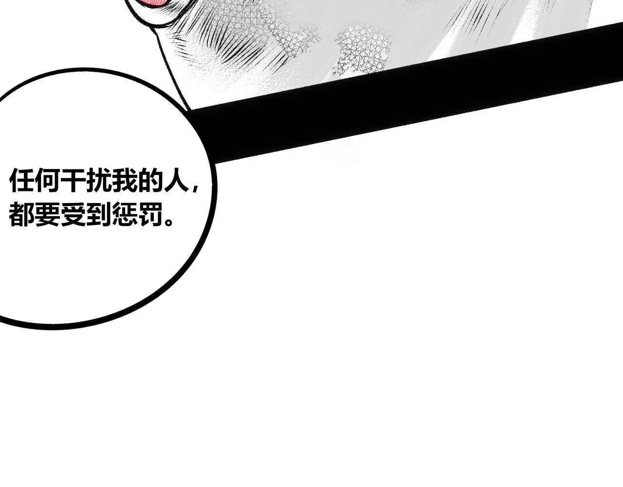 第9话 音梨花一 第64页