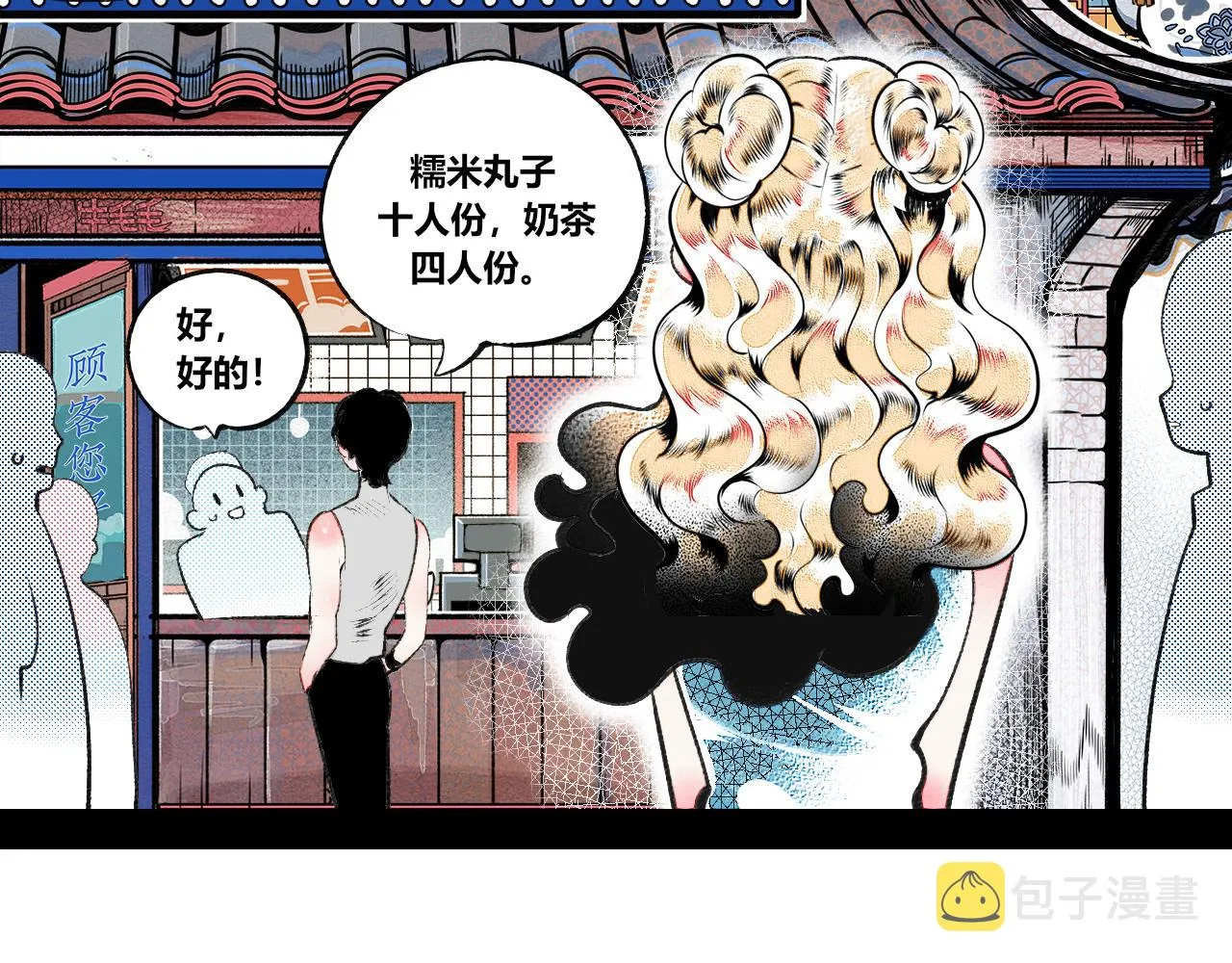 第9话 音梨花一 第80页