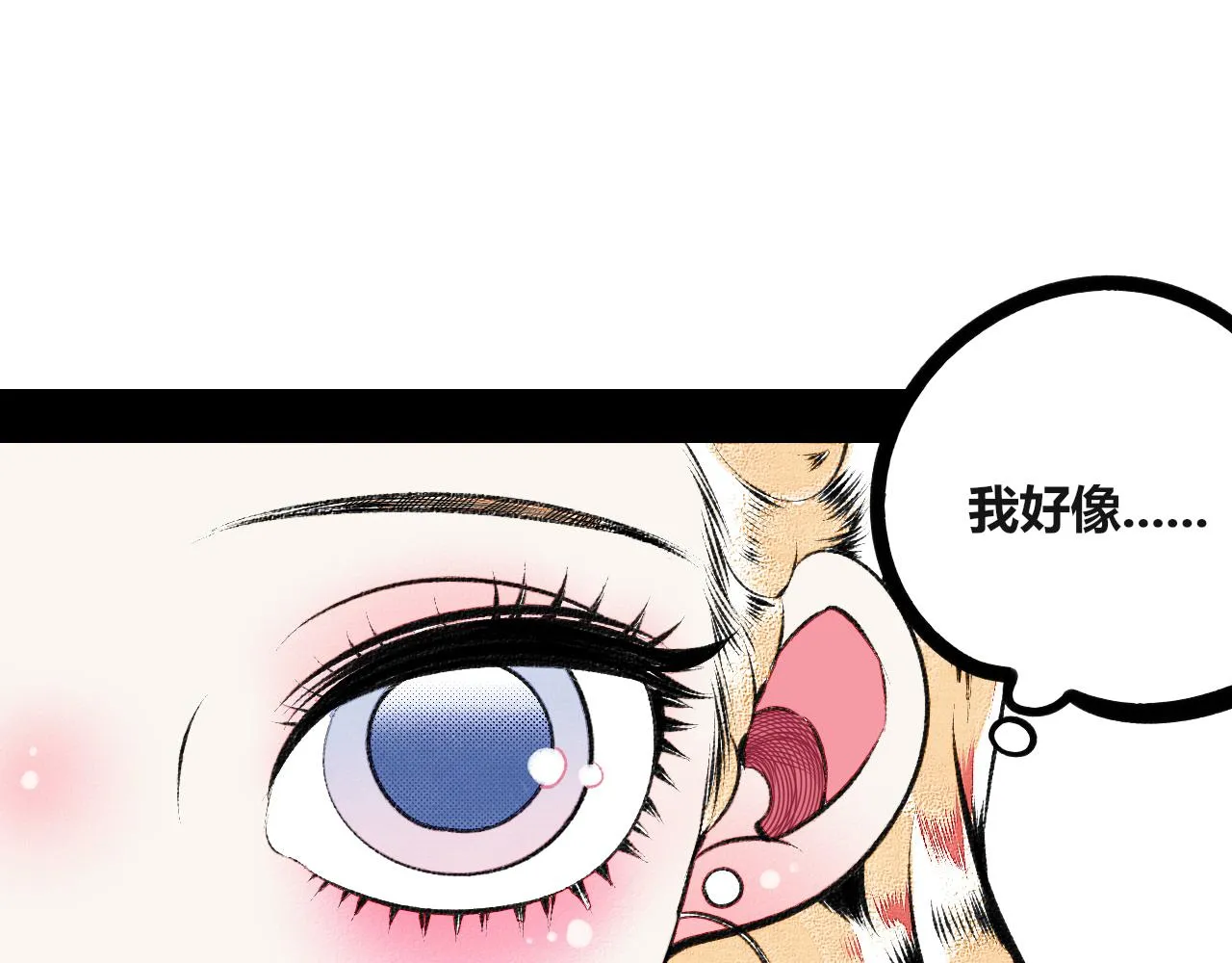 第9话 音梨花一 第81页