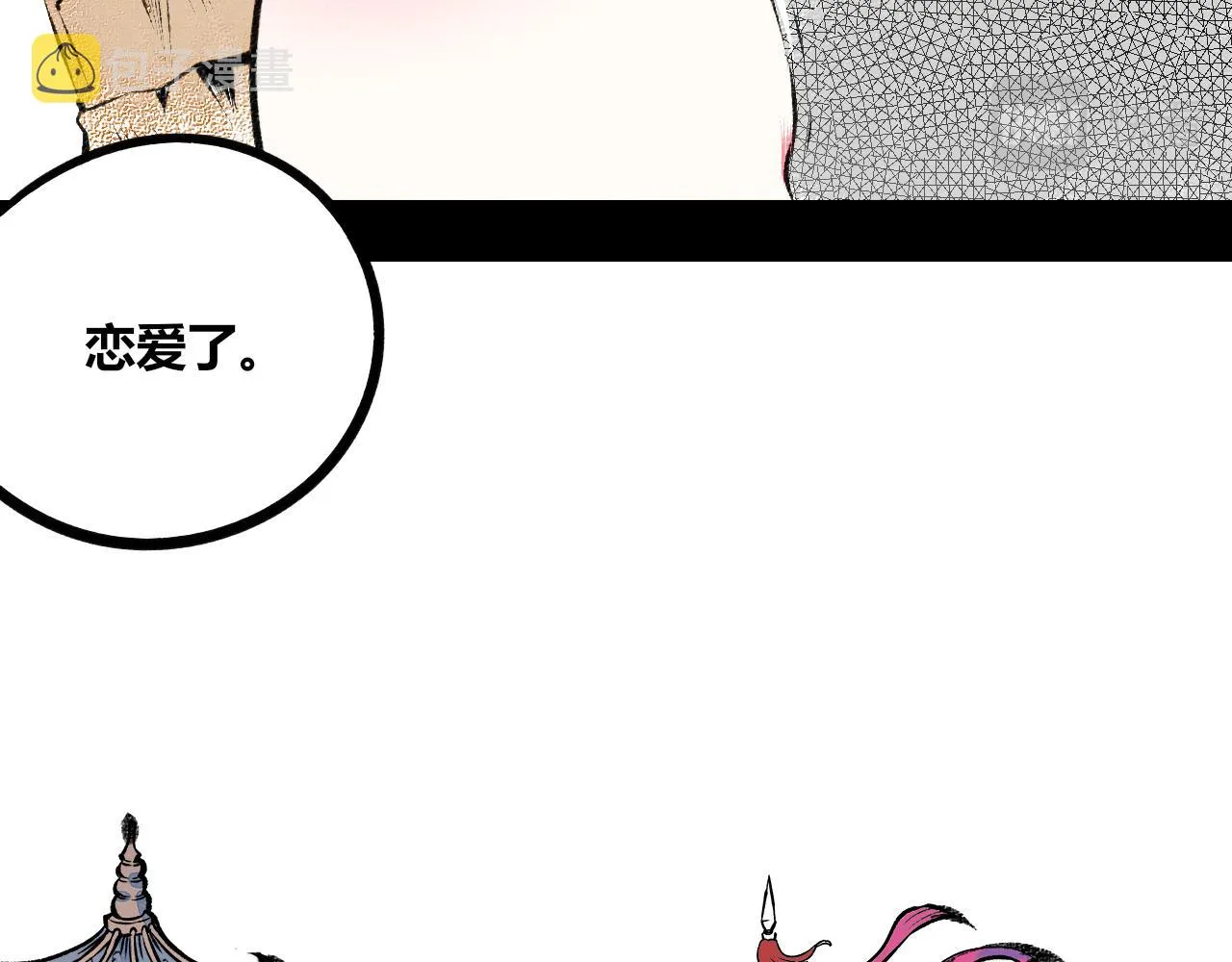 第9话 音梨花一 第84页