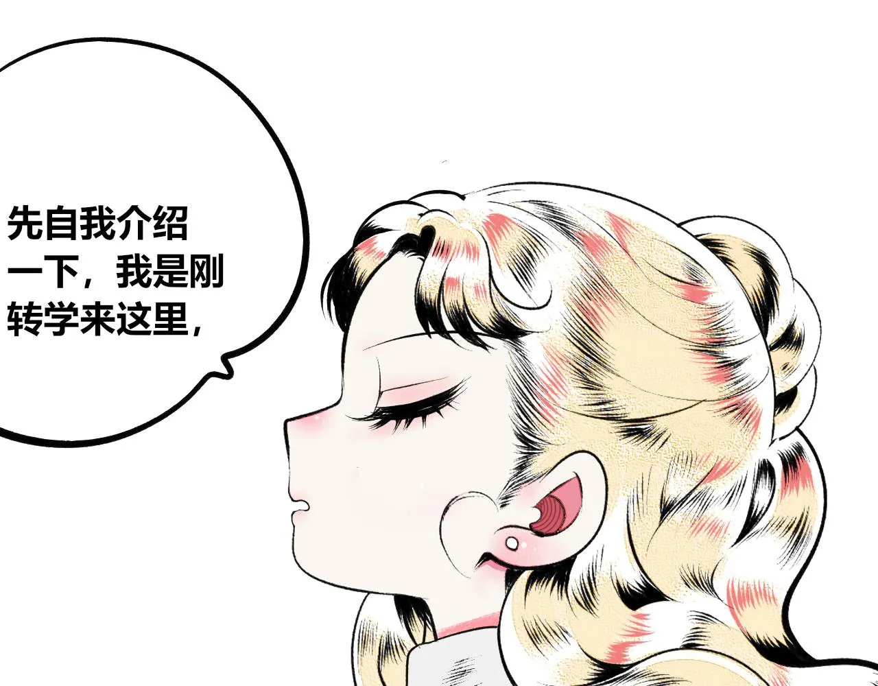 第9话 音梨花一 第90页