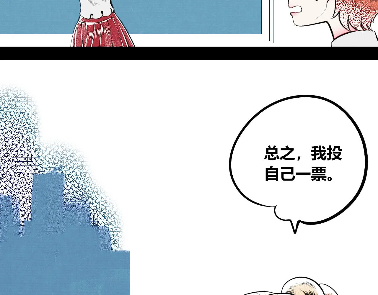 第10话 音梨花二 第21页