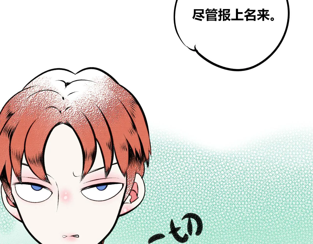 第10话 音梨花二 第24页