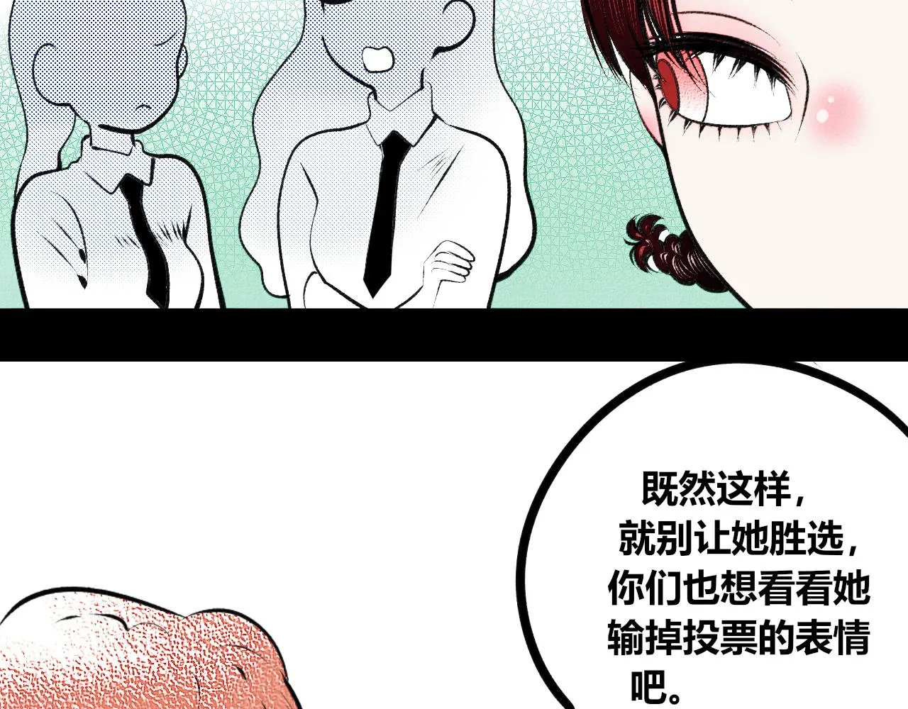 第10话 音梨花二 第30页