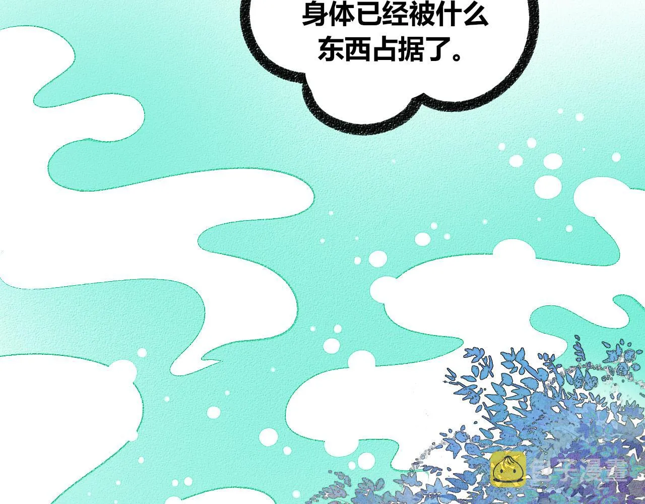 第10话 音梨花二 第47页