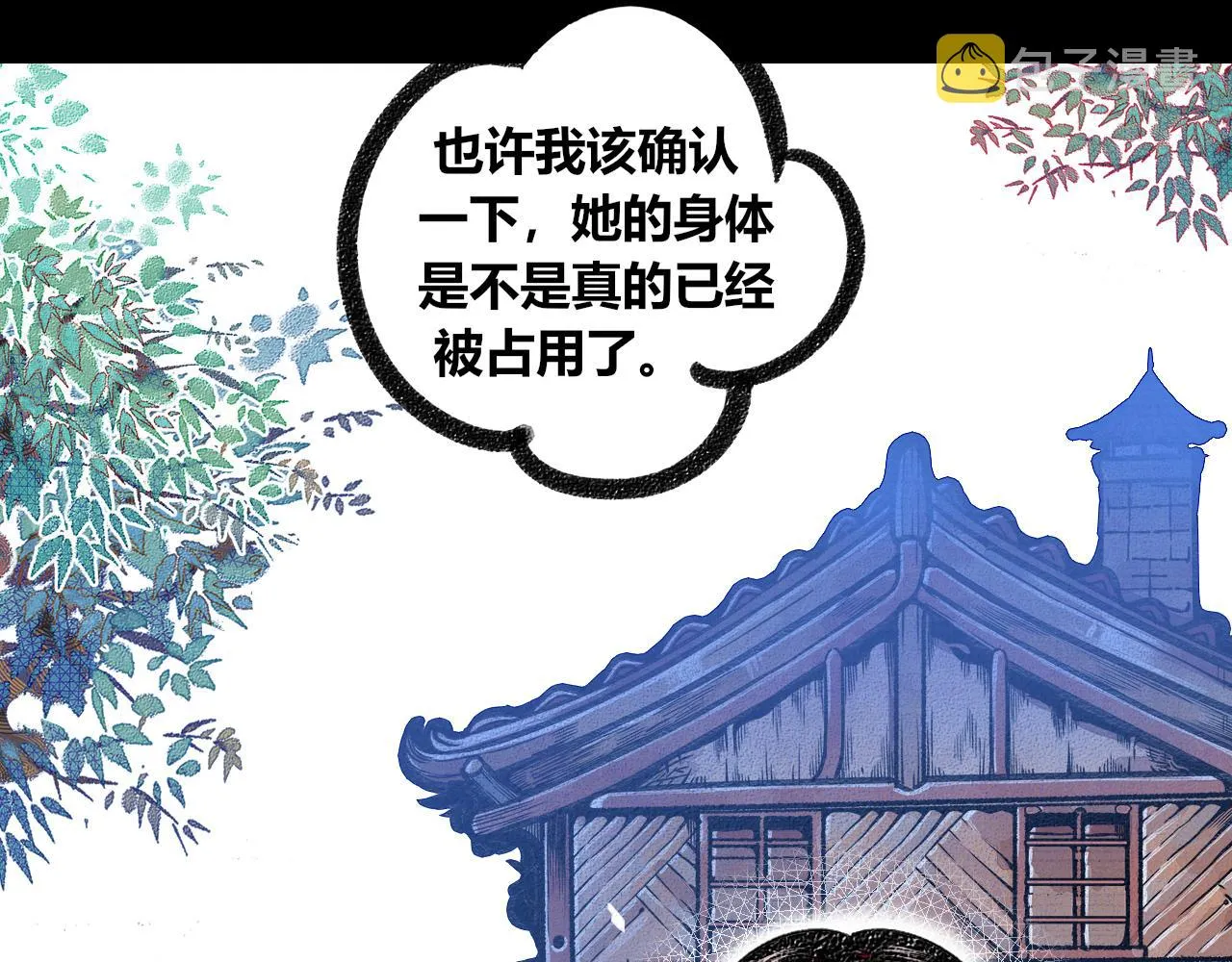 第10话 音梨花二 第59页