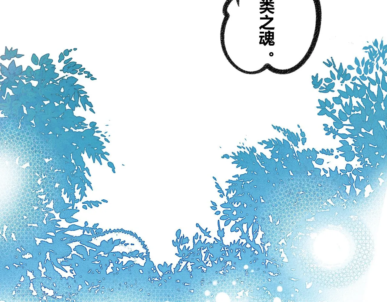 第10话 音梨花二 第64页