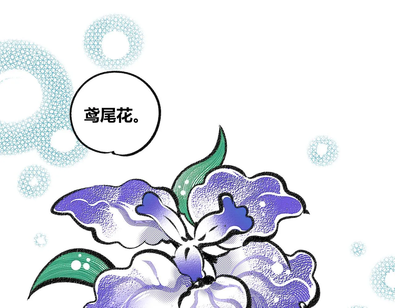 第10话 音梨花二 第68页
