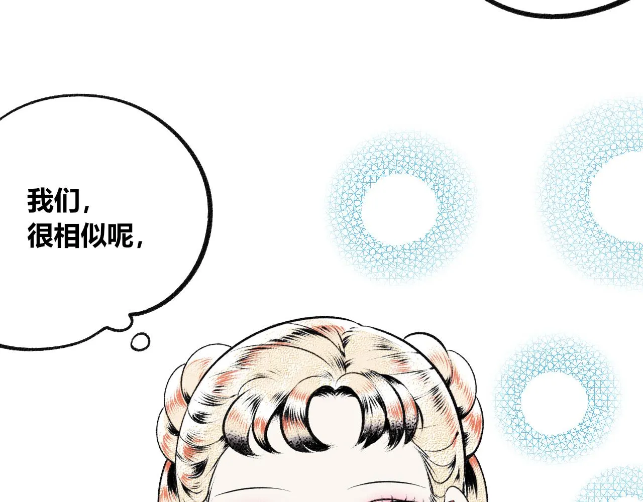 第10话 音梨花二 第70页