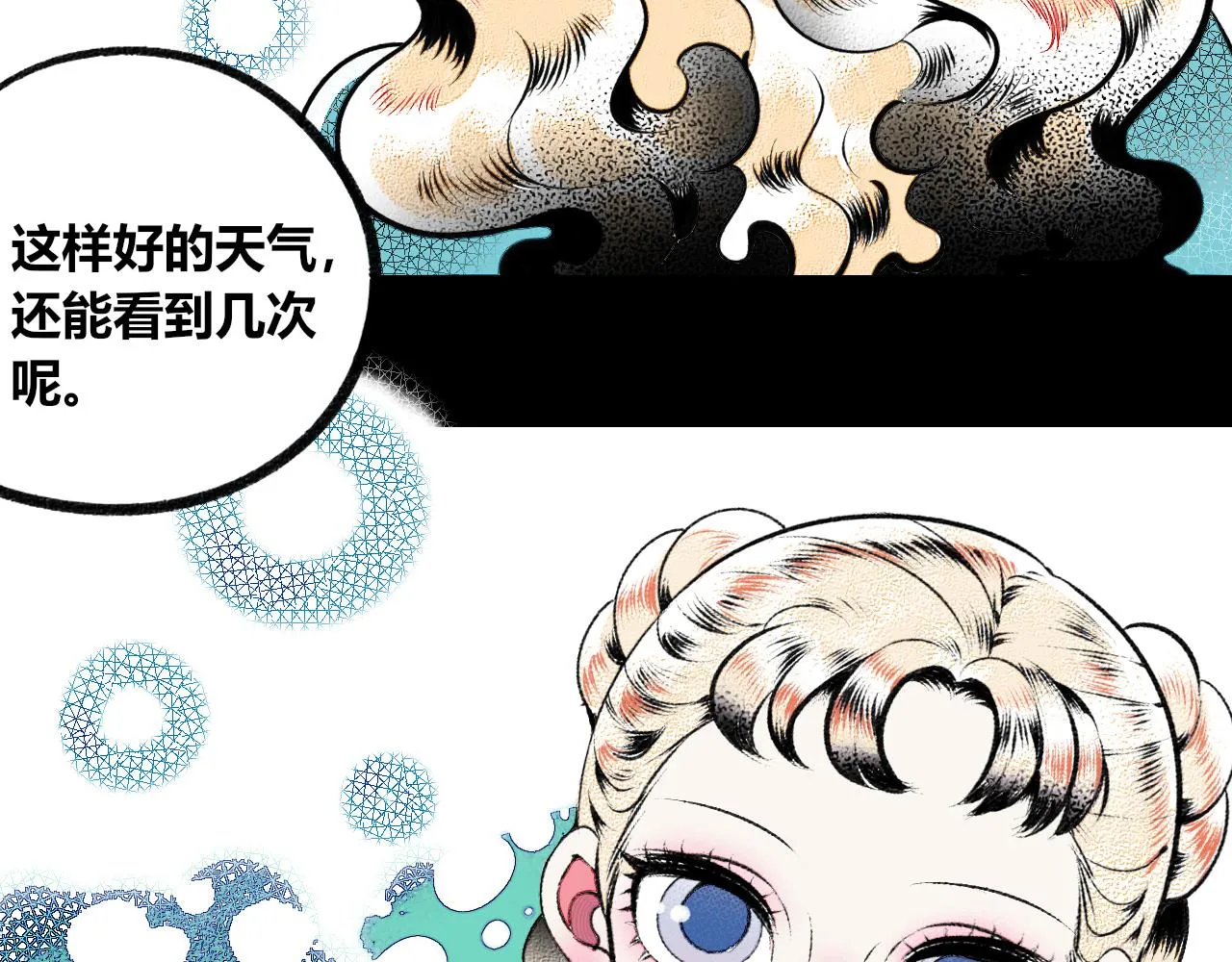 第10话 音梨花二 第74页