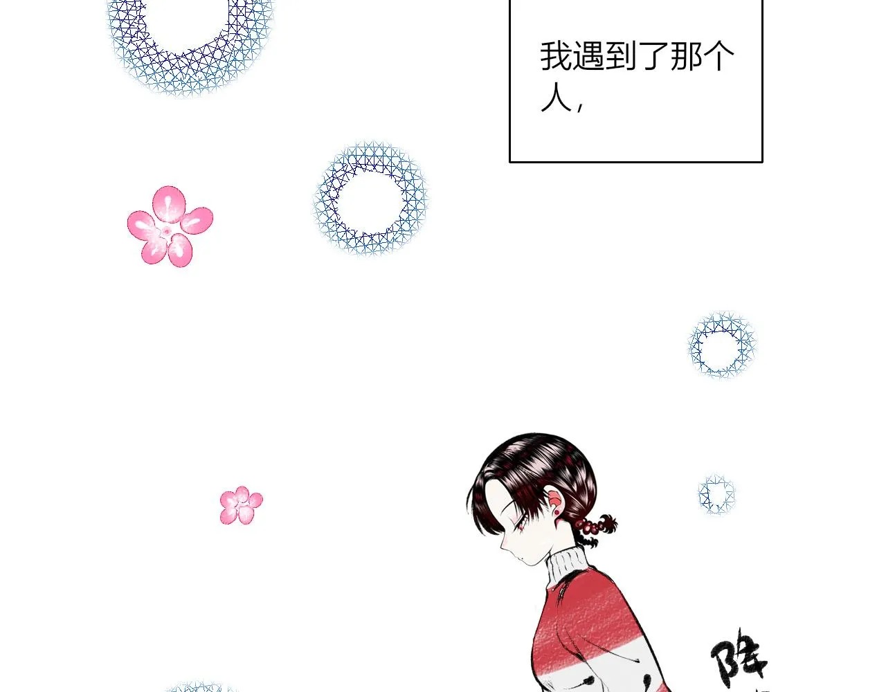 第10话 音梨花二 第88页