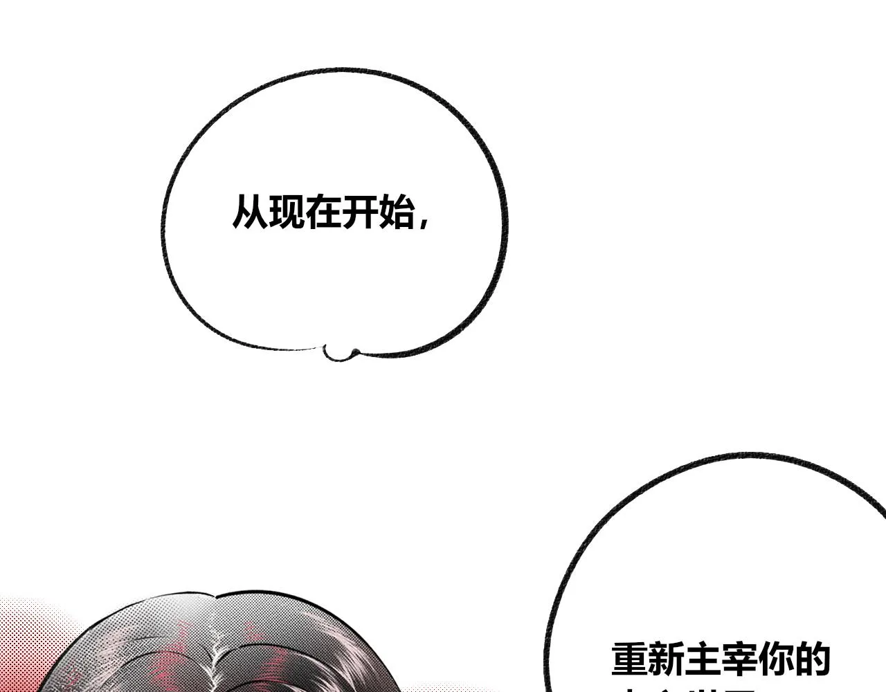 第8话 一烛三 第10页