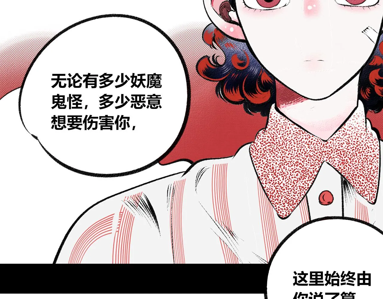 第8话 一烛三 第13页