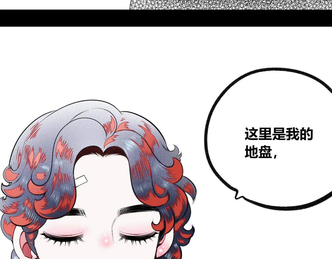 第8话 一烛三 第38页