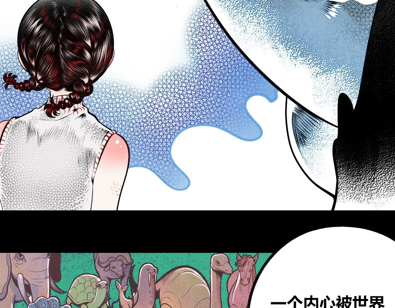 第8话 一烛三 第43页