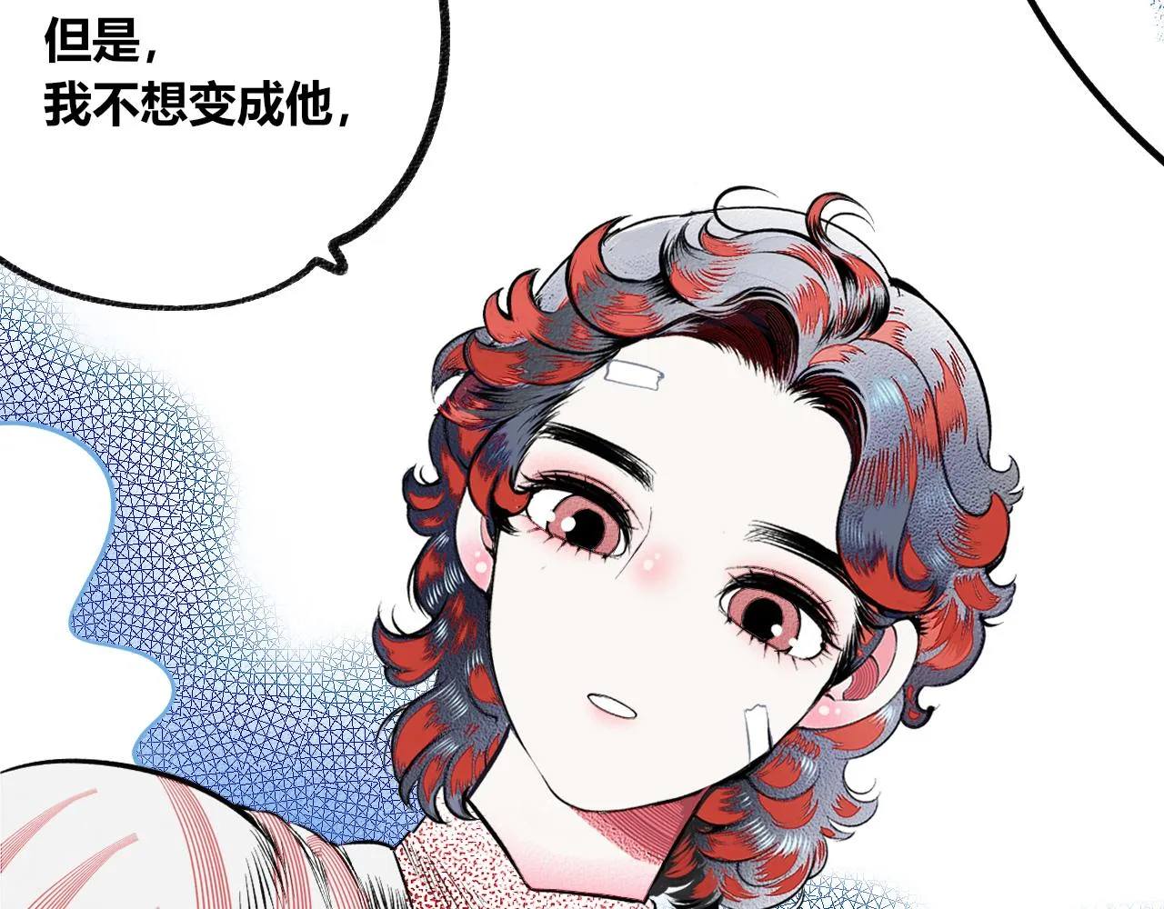 第8话 一烛三 第46页