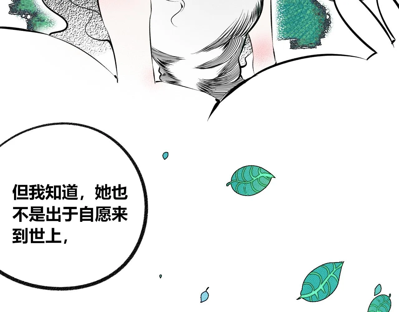 第8话 一烛三 第49页