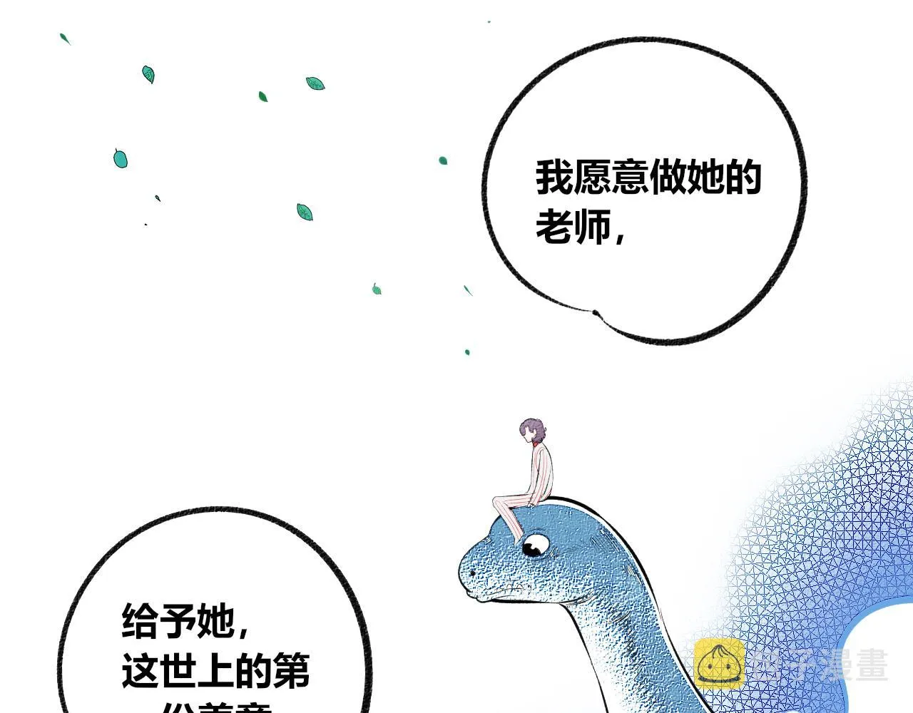 第8话 一烛三 第52页